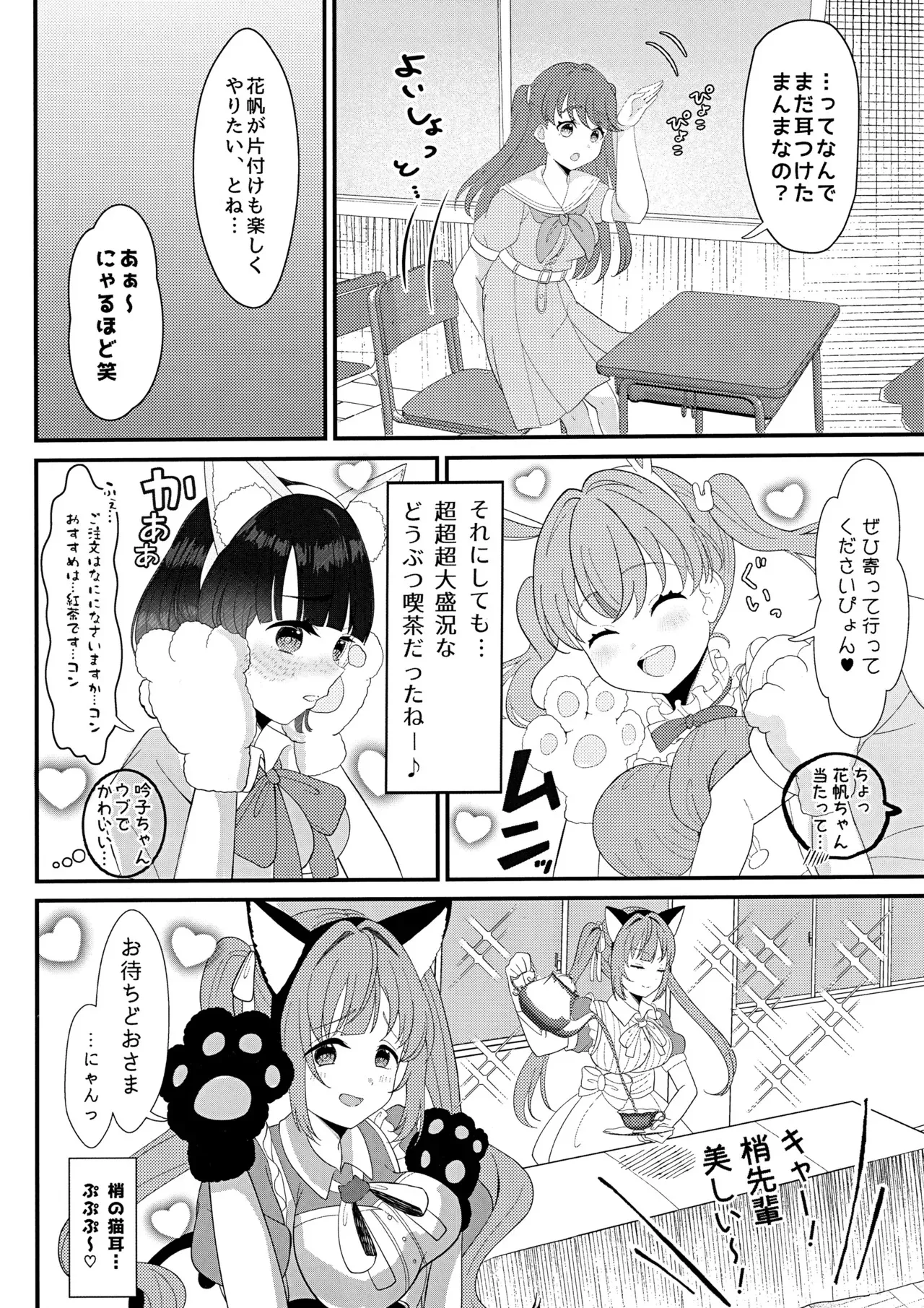 ハッピーアニマルスリブサンド_3