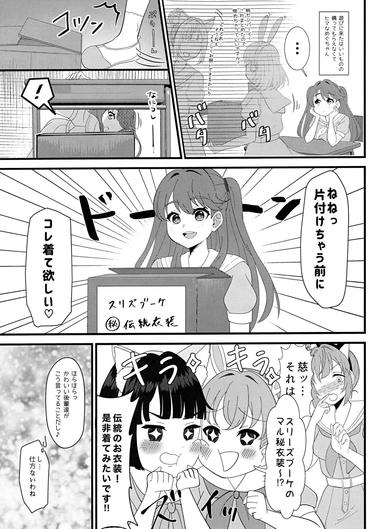 ハッピーアニマルスリブサンド_4