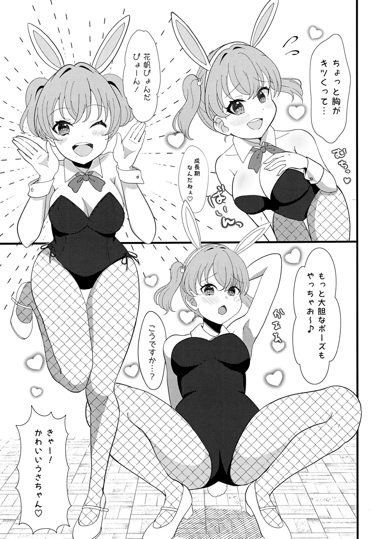ハッピーアニマルスリブサンド_6