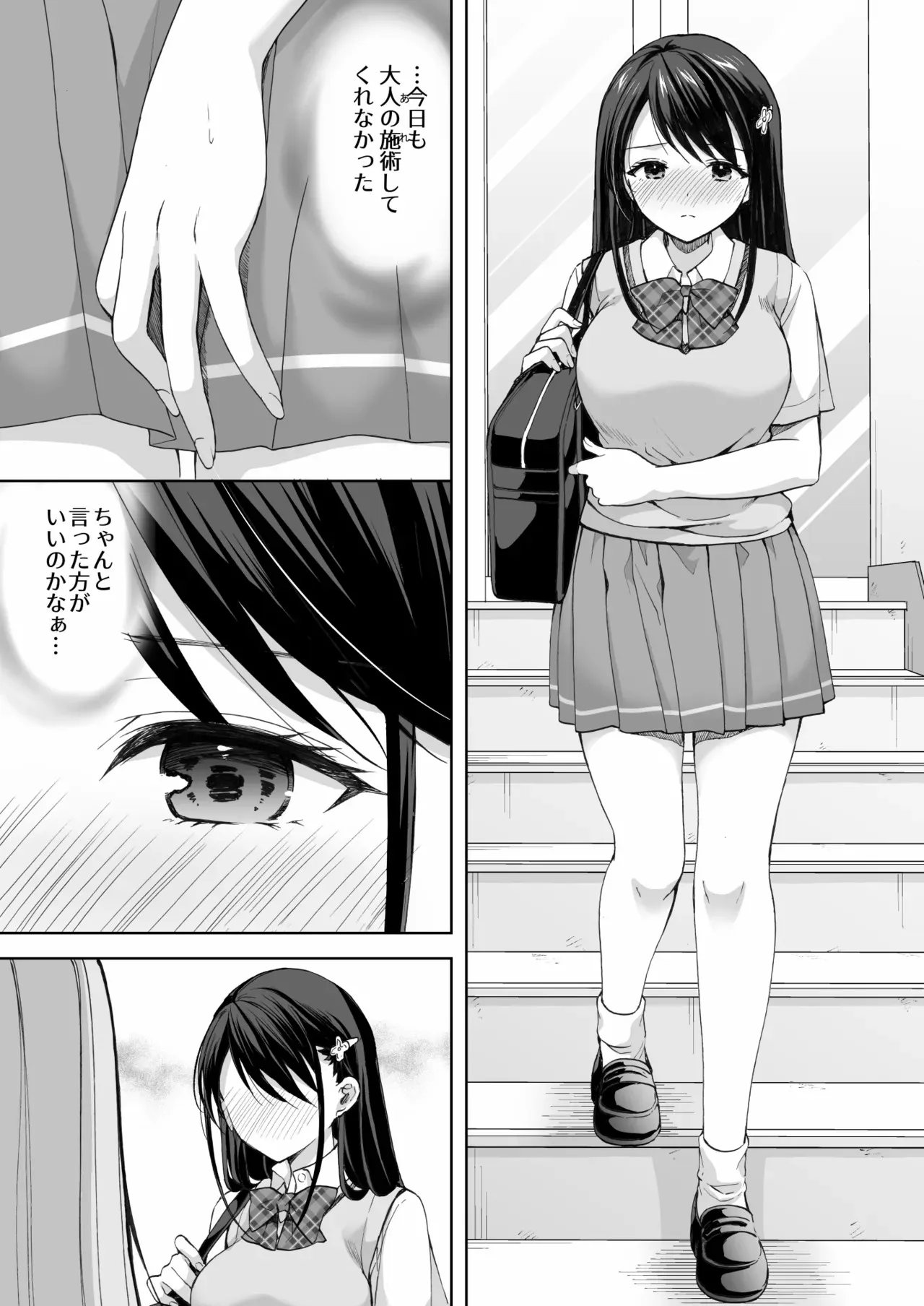 [いもむや – Singleton] 塾の上のマッサージ屋さん‐吸引連続絶頂編‐_10