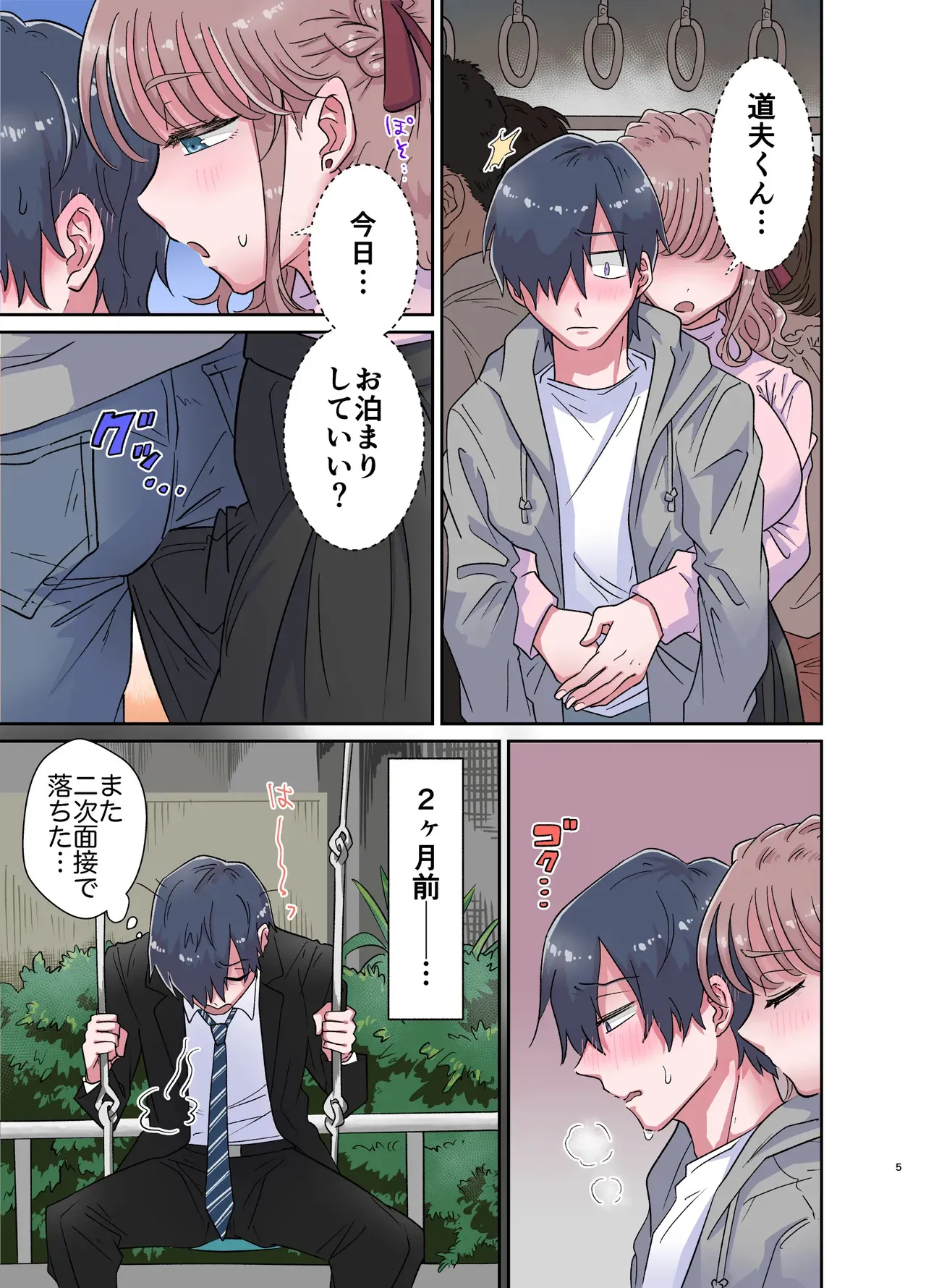 ゆるふわふたなり彼女とあまあま逆アナルえっち_5