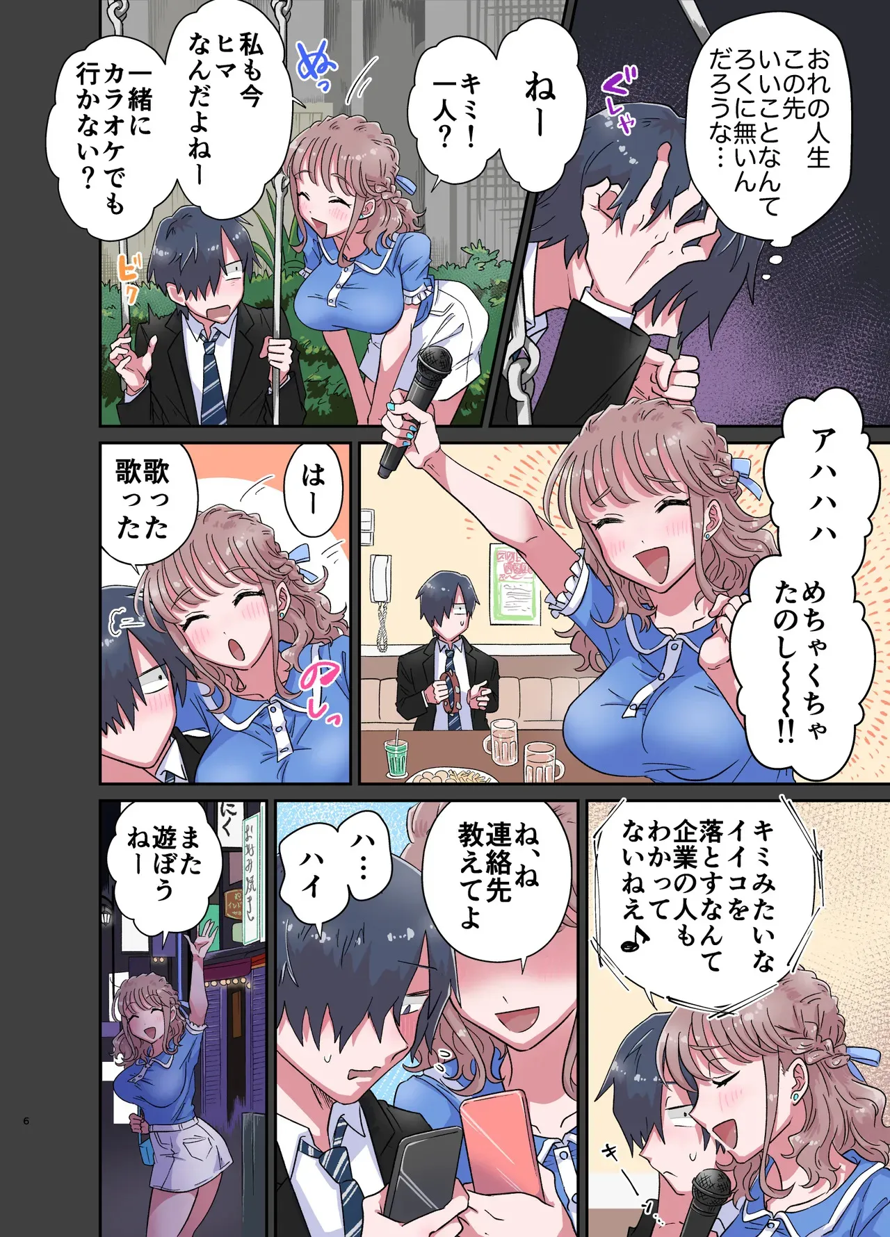 ゆるふわふたなり彼女とあまあま逆アナルえっち_6