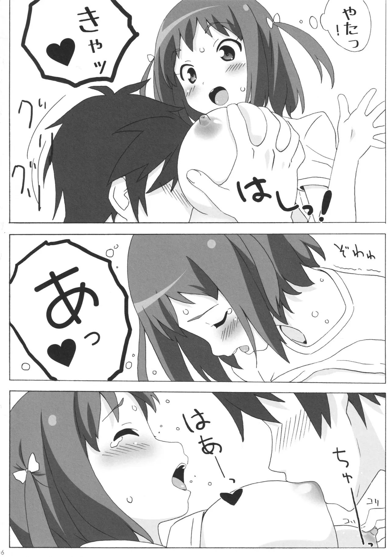 (C84) [ぱぐぱぐまぐぅ (空中幼彩)] チーマオ (はたらく魔王さま!)_5