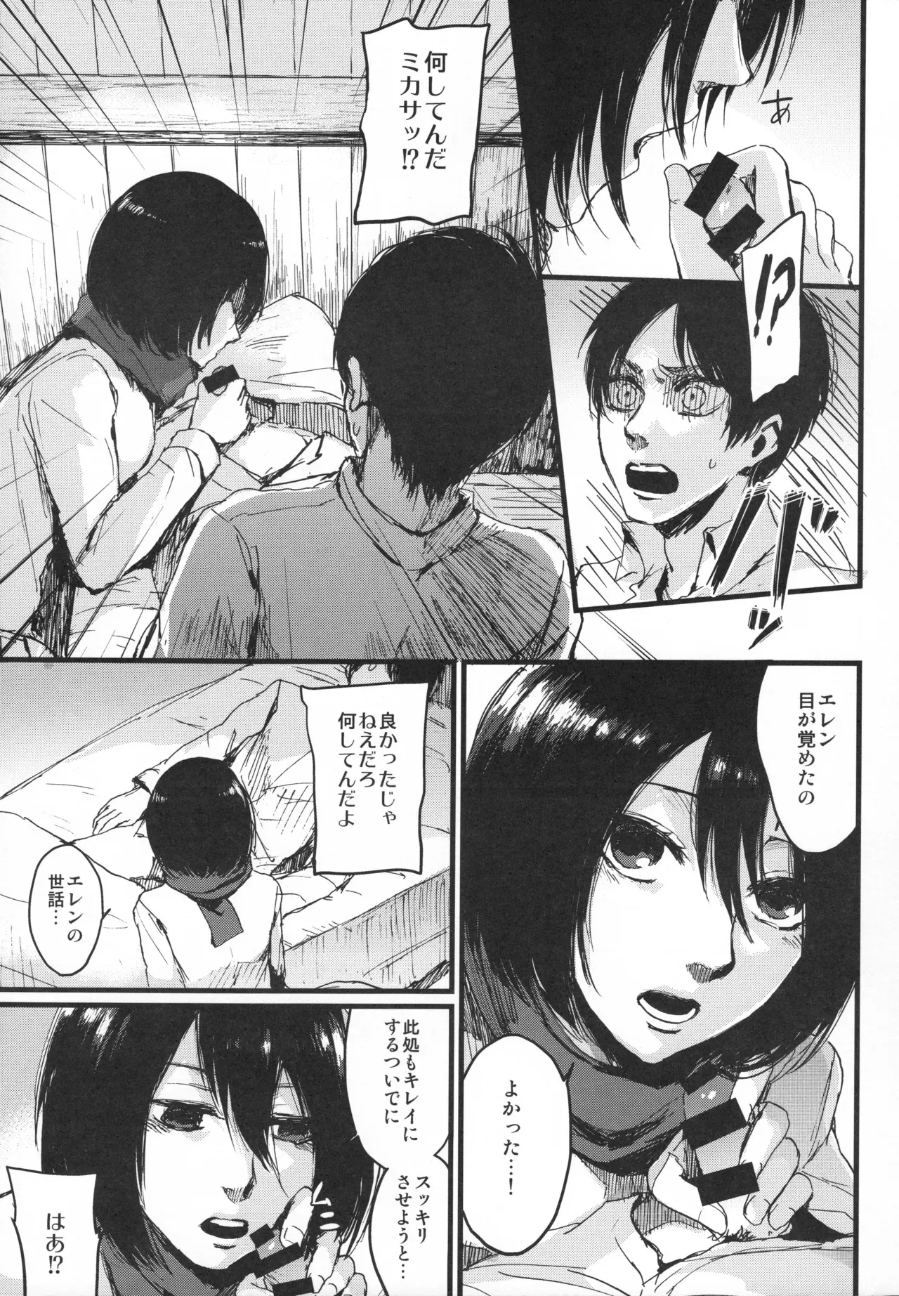 (C92) [plantain (ニチヰ)] ASSAULT ON YAMAGOYA harlem (進撃の巨人)_2
