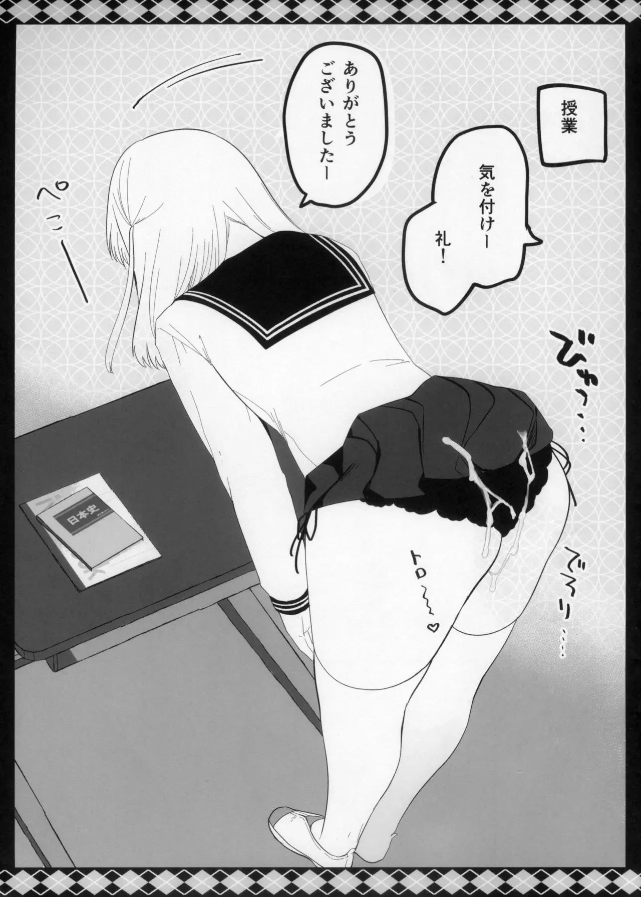 [INS-mode (天凪青磁)] 痴漢の存在しない素晴らしいセカイ -柚香ちゃんの1日編-_3