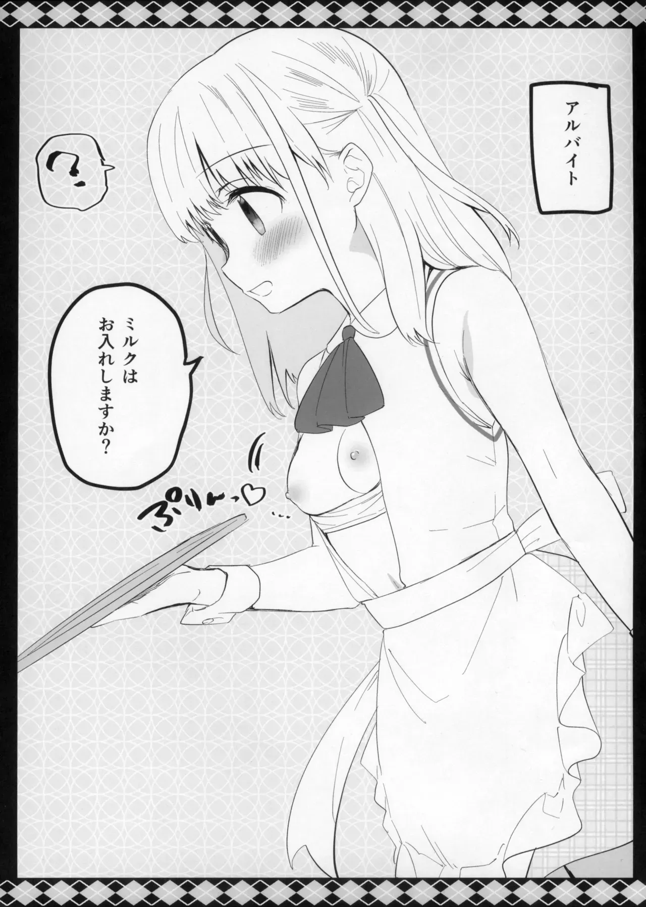 [INS-mode (天凪青磁)] 痴漢の存在しない素晴らしいセカイ -柚香ちゃんの1日編-_5