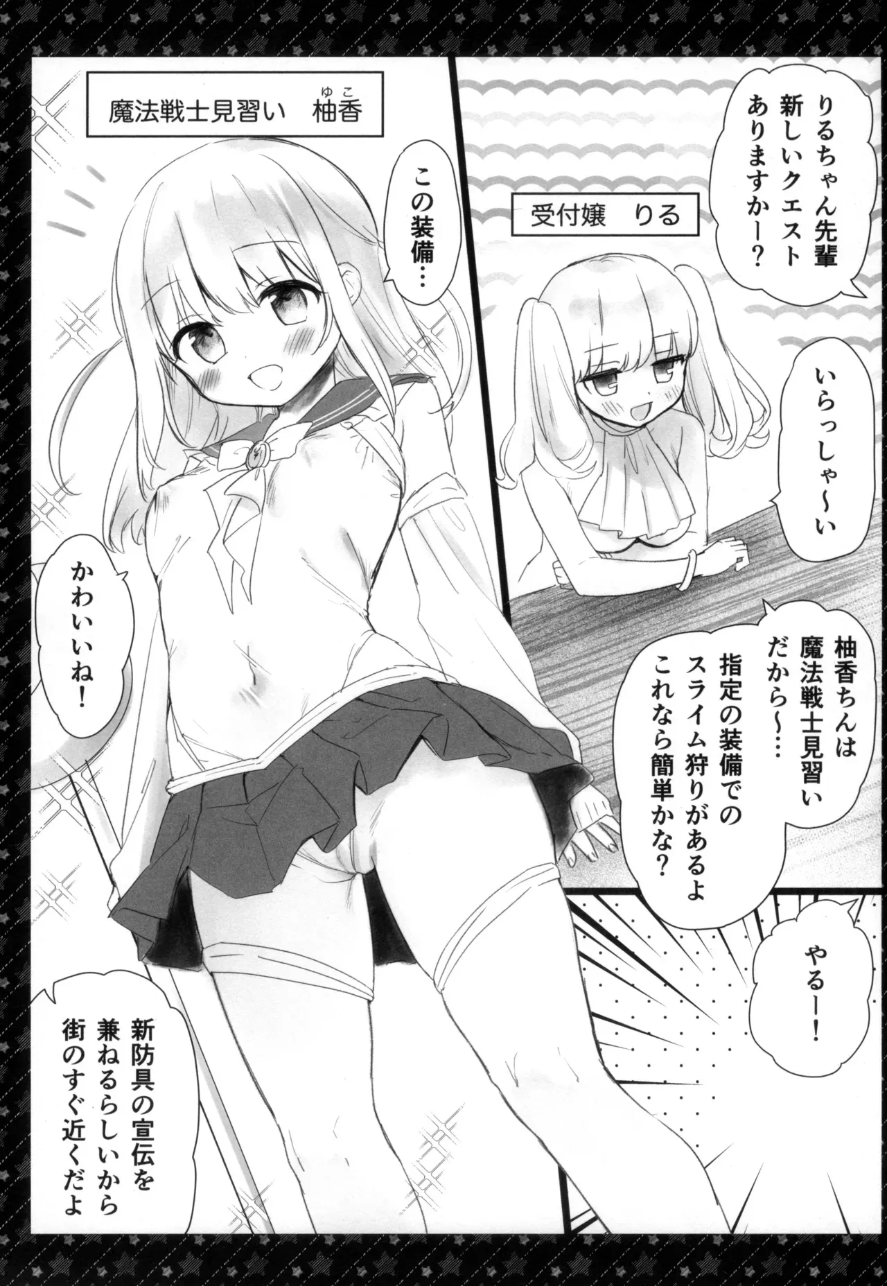 [INS-mode (天凪青磁)] 痴漢の存在しない素晴らしいセカイ番外 -異世界編-_5