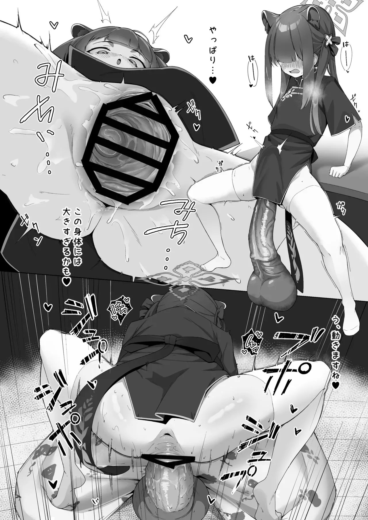[万年授乳期] 炉身遊快 (ブルーアーカイブ) [DL版]_10