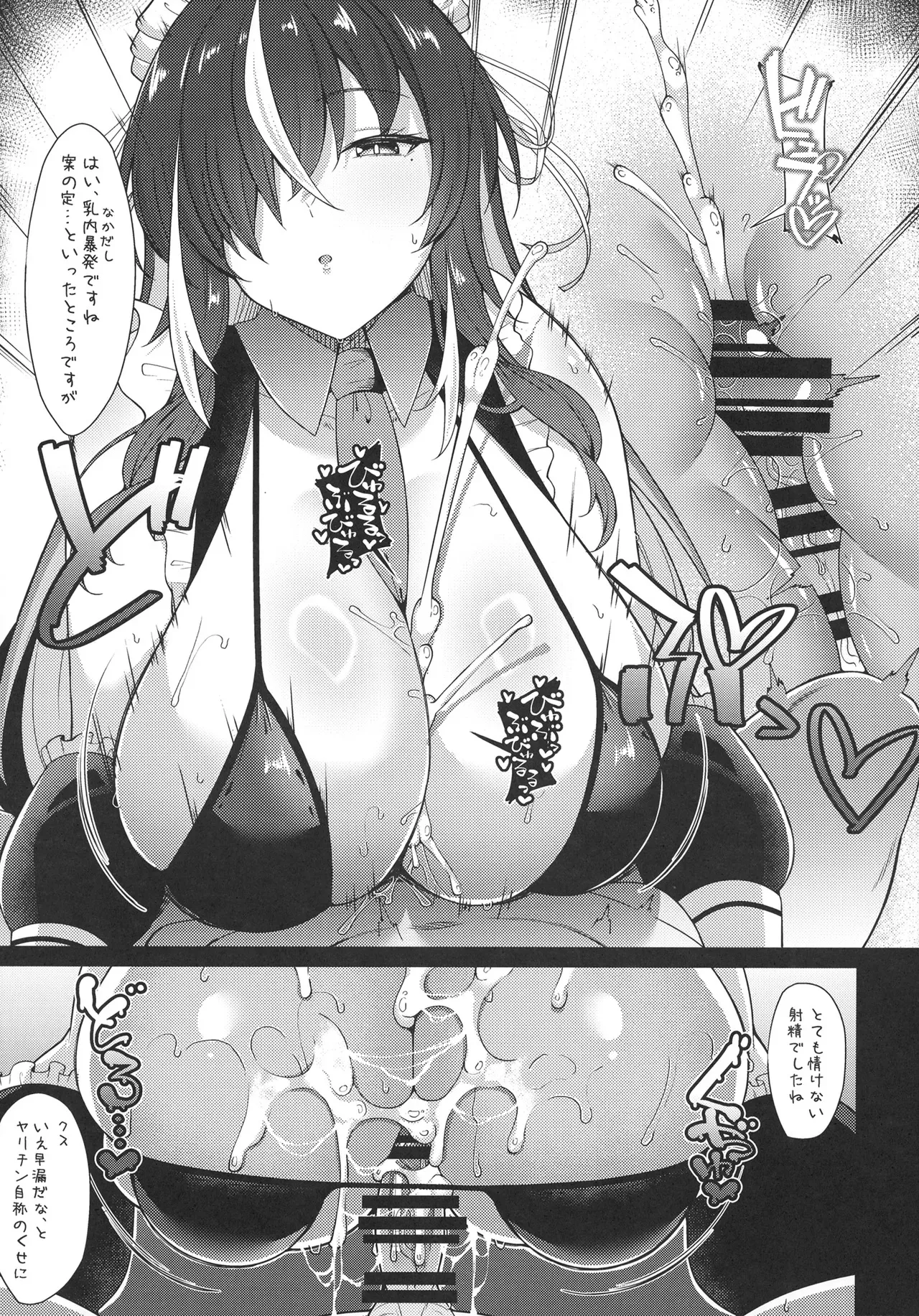 [Cow Lipid (ふうらい)] 本日もいつも通り挟ませて頂きますが? [DL版]_10