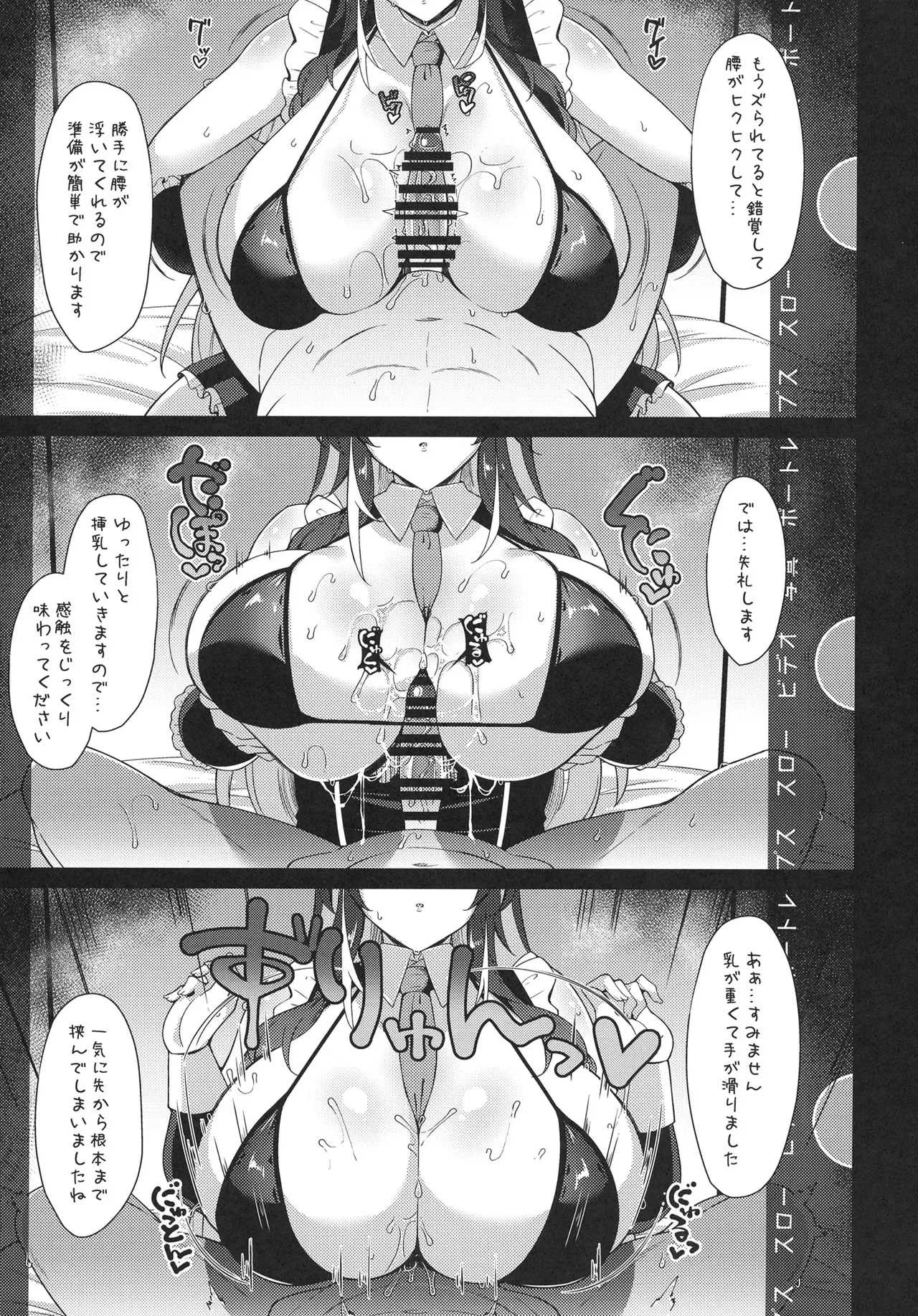 [Cow Lipid (ふうらい)] 本日もいつも通り挟ませて頂きますが? [DL版]_8