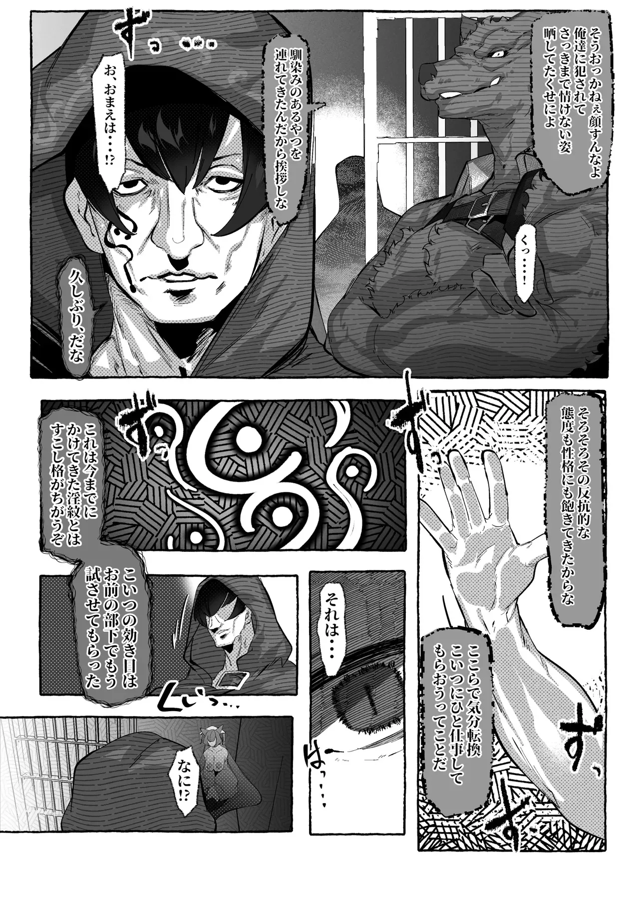 [Mr.way] コハクが堕ちるまで_2
