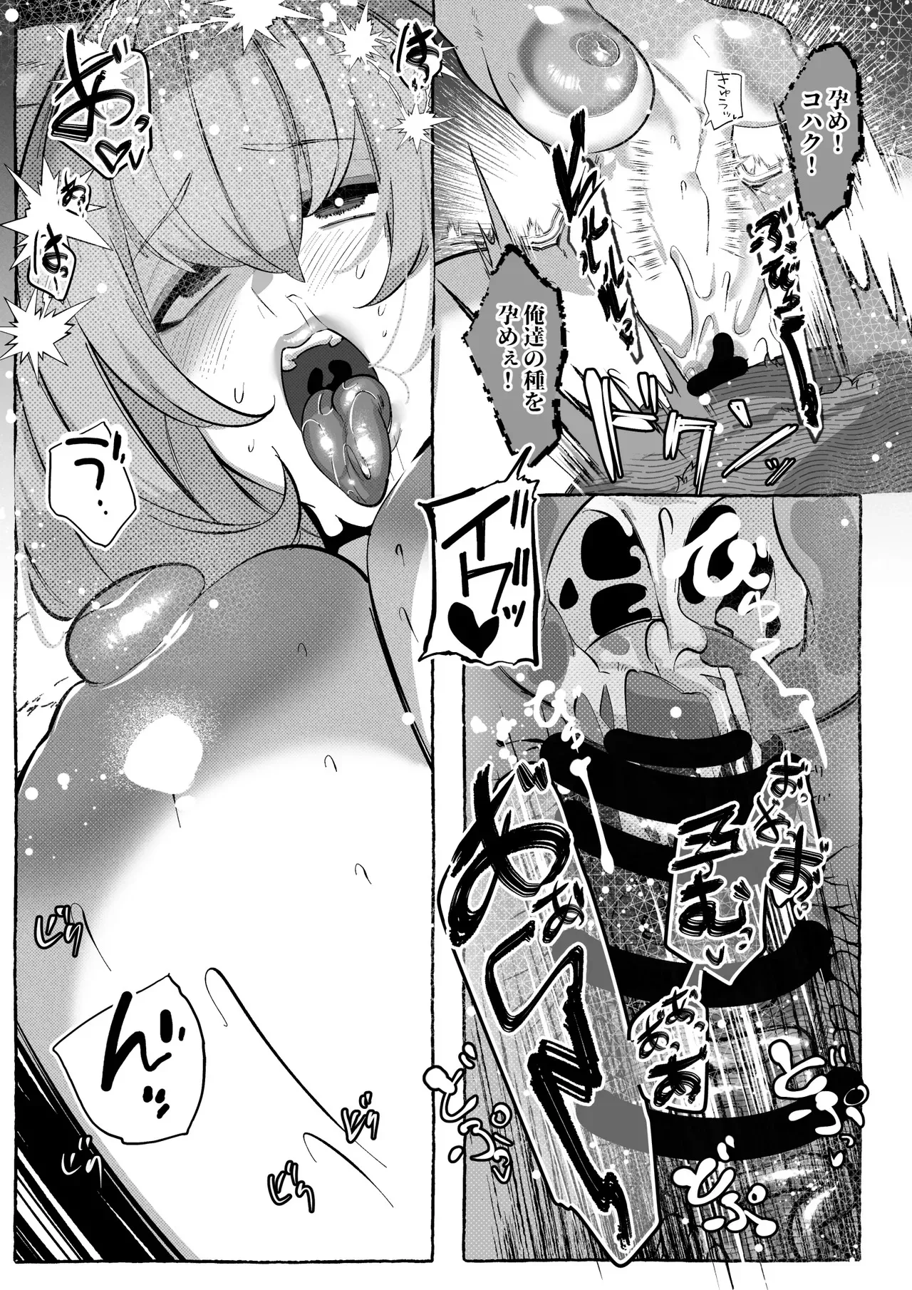[Mr.way] コハクが堕ちるまで_8