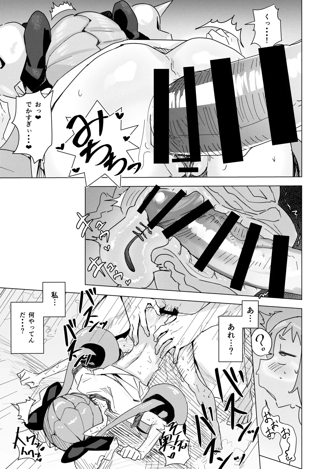 [じゃんくピーナッツ] 体操着マジョリタ催眠姦_3