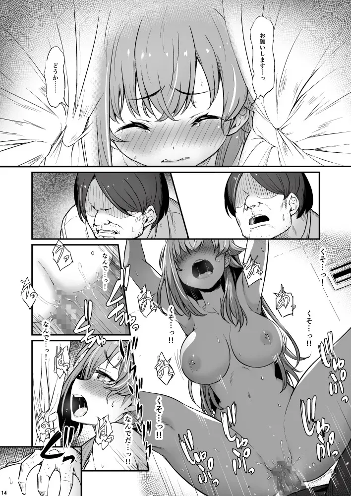 [Piro] 化学準備室の罪3_3