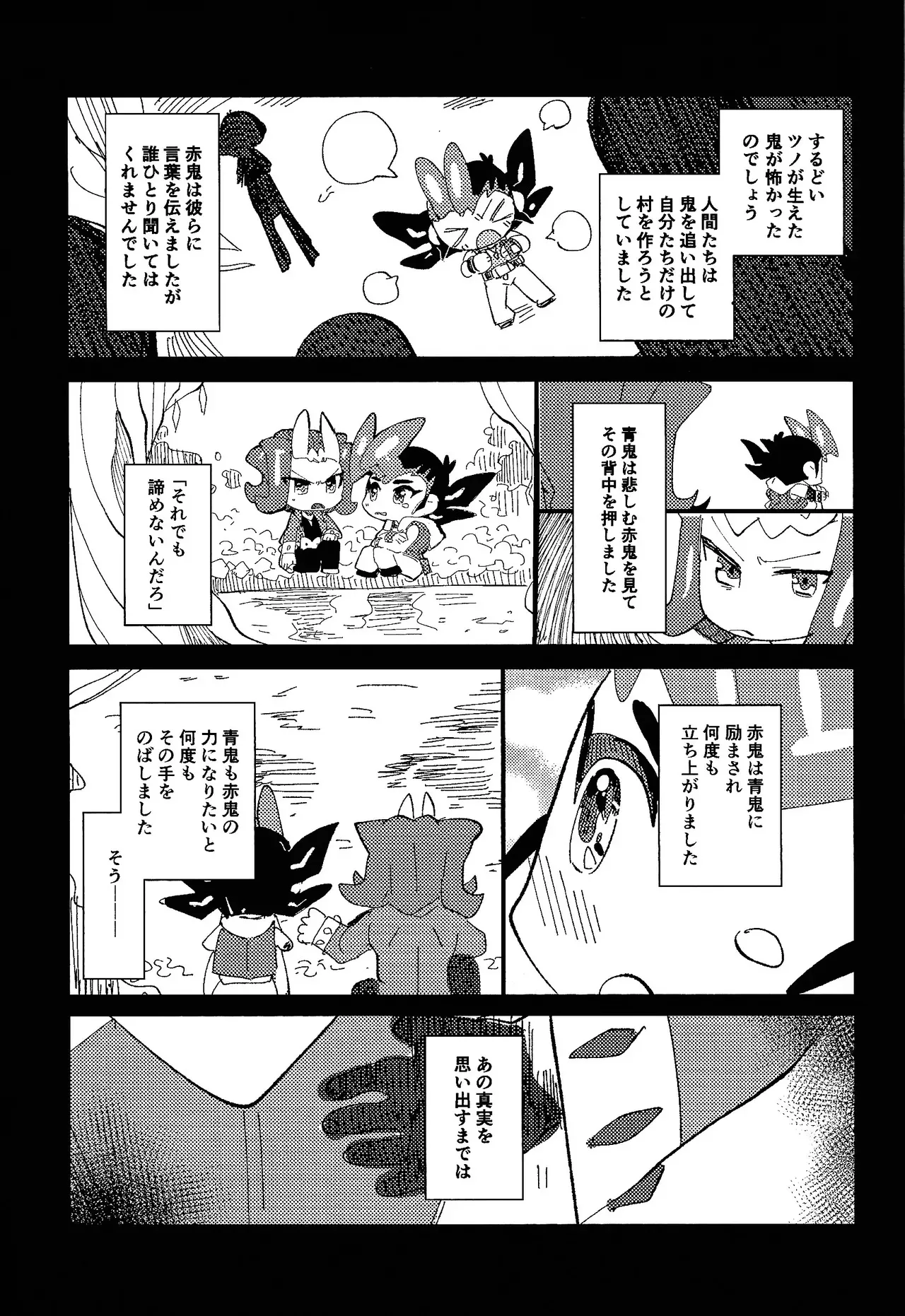 (Lucky Card! Final) [Konton Gensou (aie, ponsu)] Tokoyo no yume (Yu-Gi-Oh! ZEXAL)