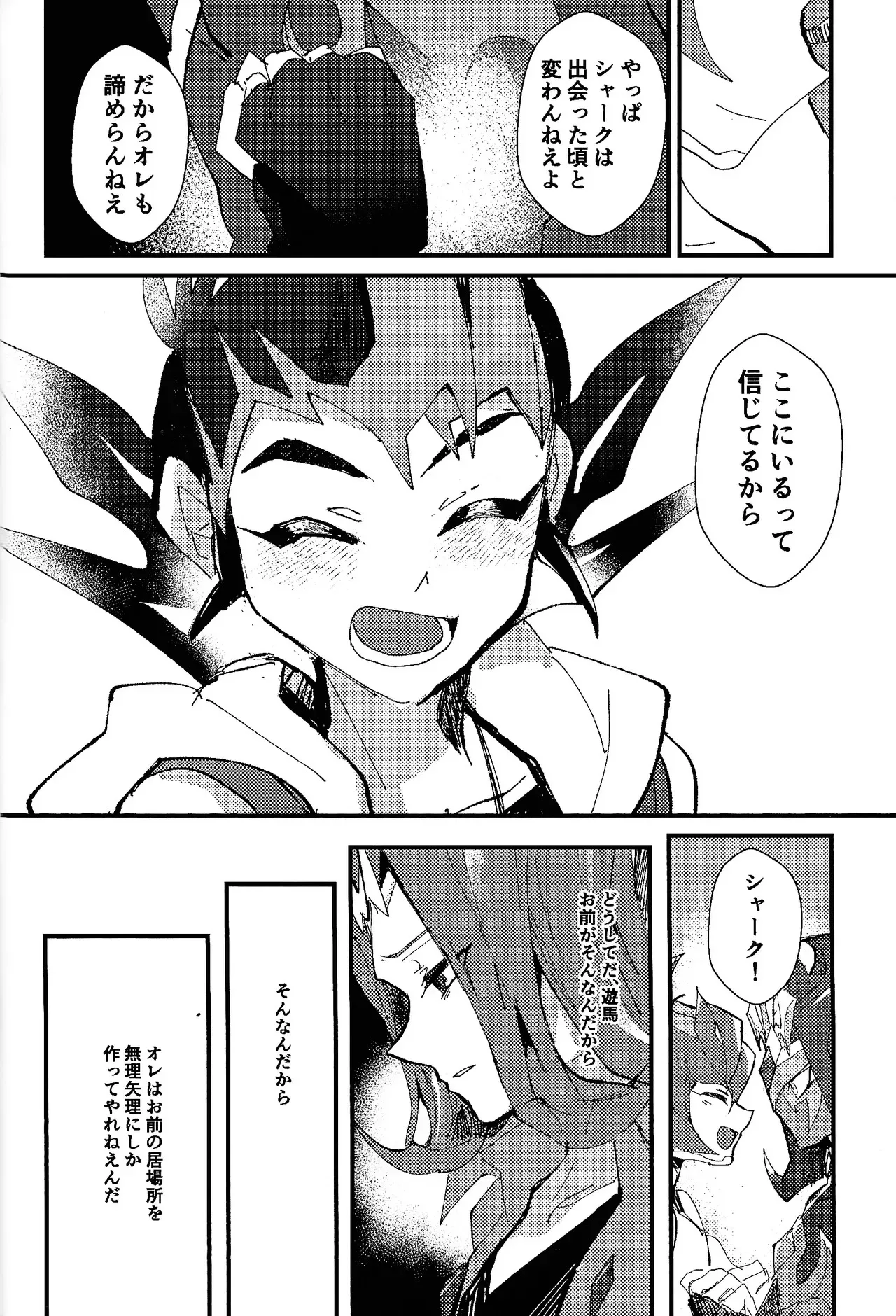 (Lucky Card! Final) [Konton Gensou (aie, ponsu)] Tokoyo no yume (Yu-Gi-Oh! ZEXAL)_2