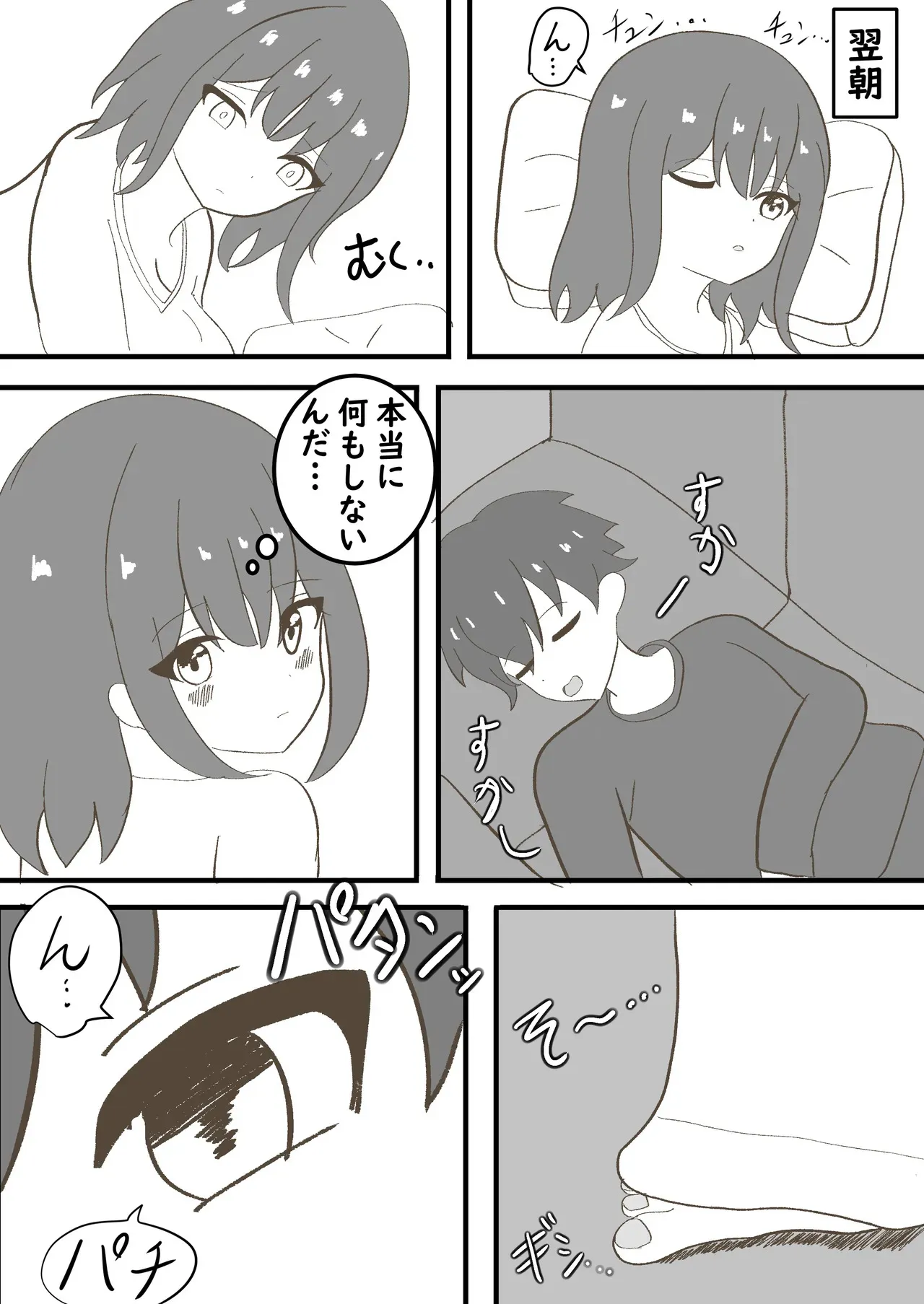 [セイスイ] 年頃の娘と一緒に住むのは気難しい [DL版]_10