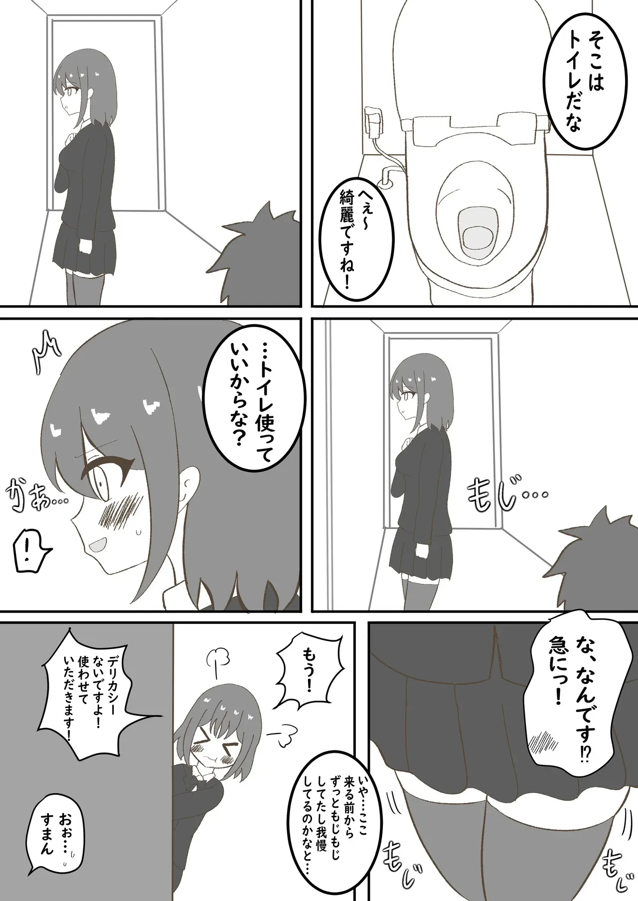[セイスイ] 年頃の娘と一緒に住むのは気難しい [DL版]_3