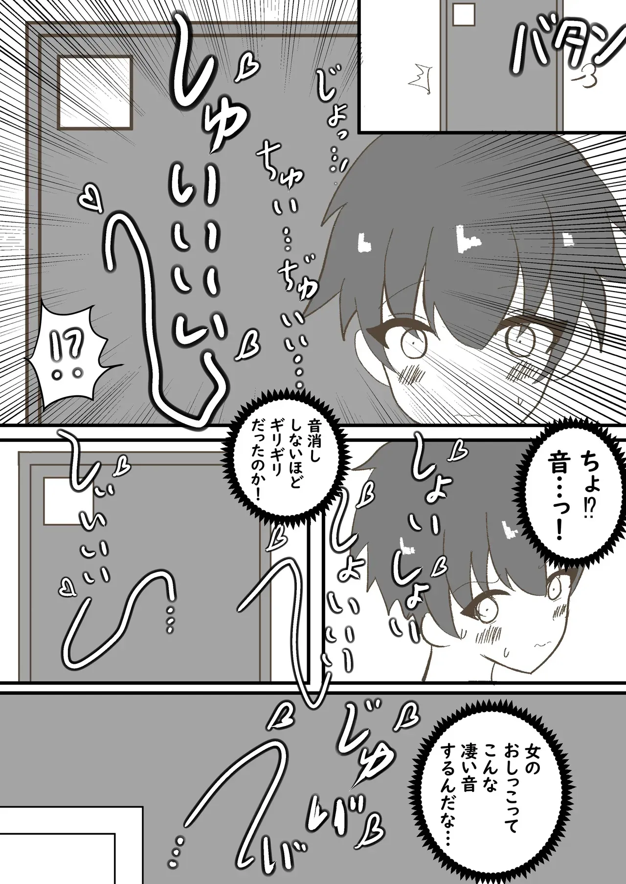 [セイスイ] 年頃の娘と一緒に住むのは気難しい [DL版]_4