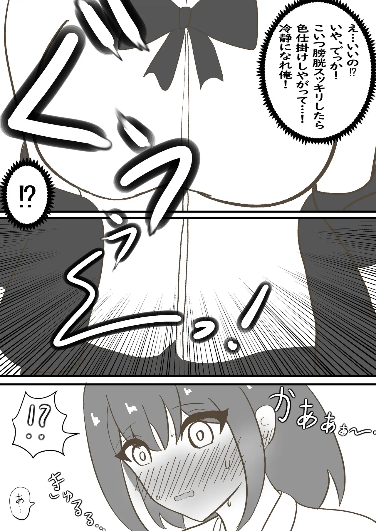 [セイスイ] 年頃の娘と一緒に住むのは気難しい [DL版]_6