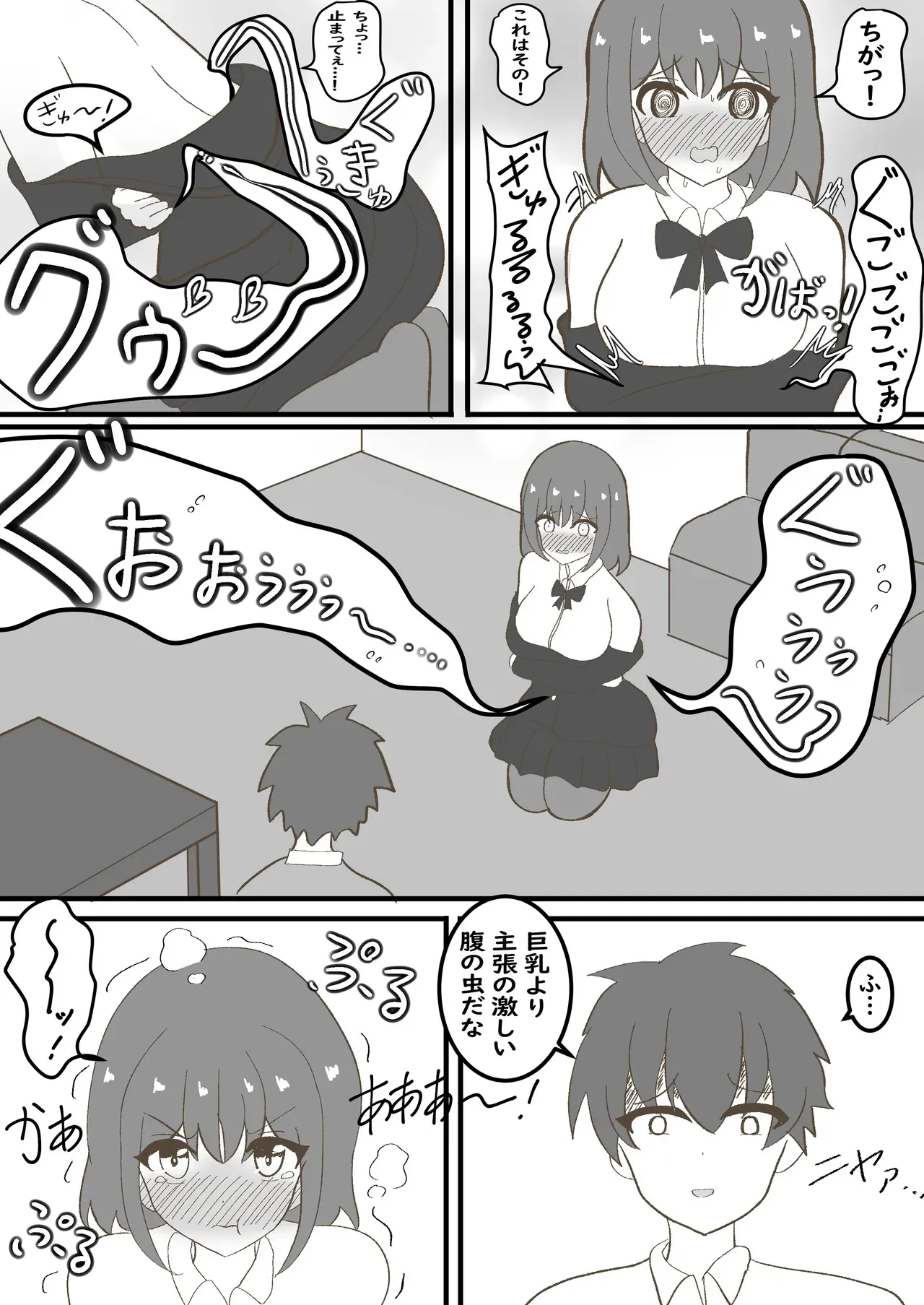 [セイスイ] 年頃の娘と一緒に住むのは気難しい [DL版]_7