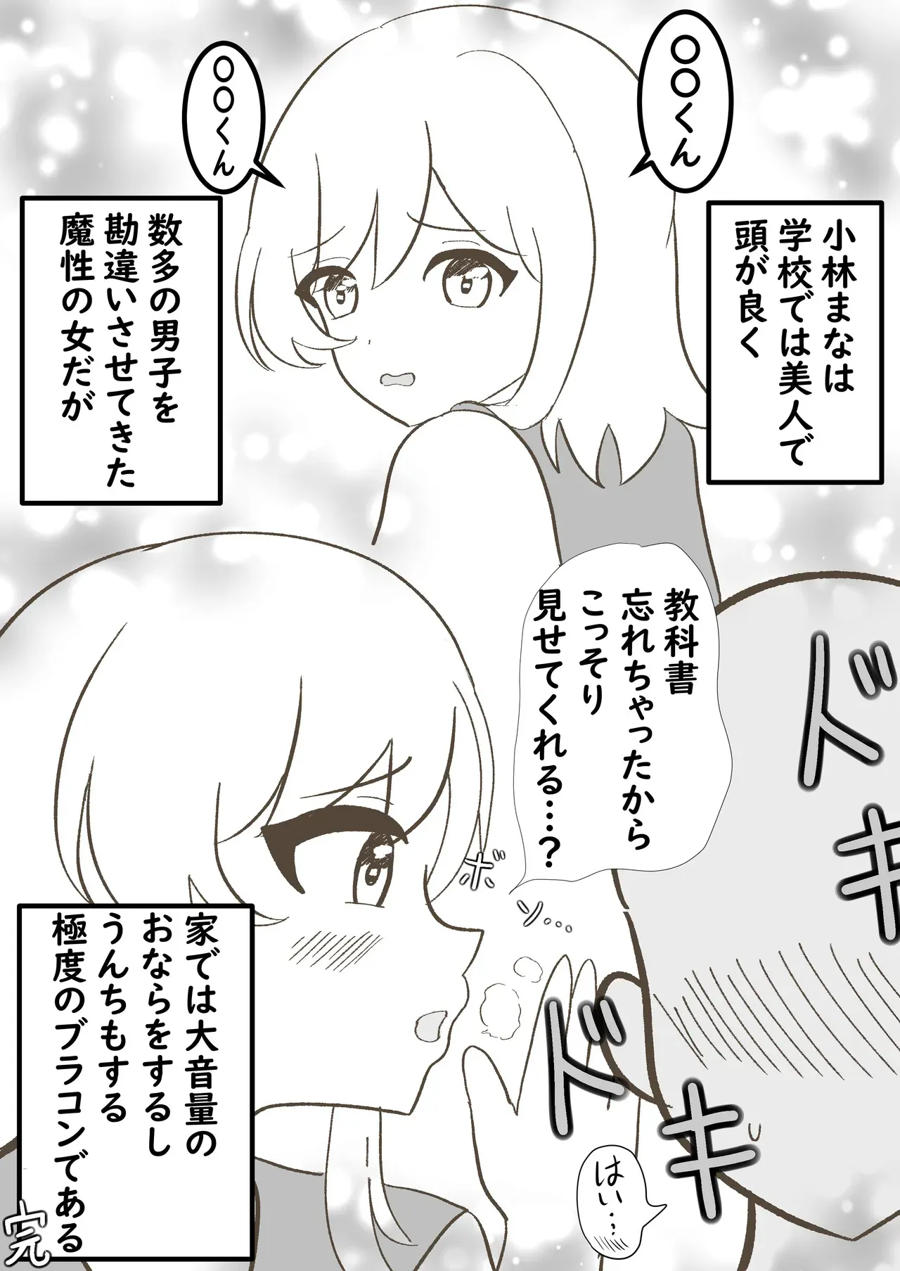 [セイスイ] うちの妹は学校で可愛いと評判だけど家ではおしっこもおならもうんちもするし極度のブラコンである [DL版]_10