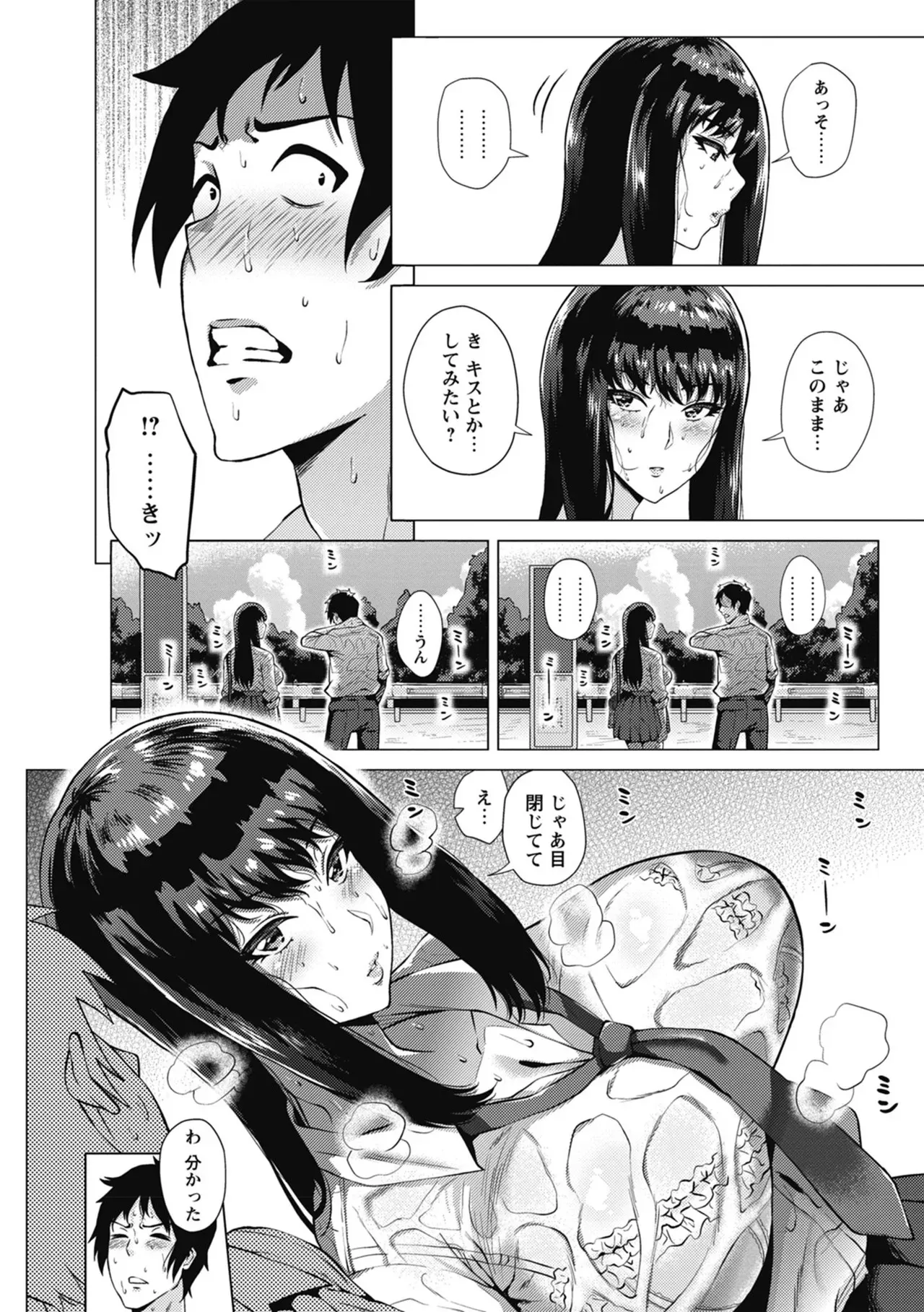 [ヨッコラ] らぶむち! [DL版]_6