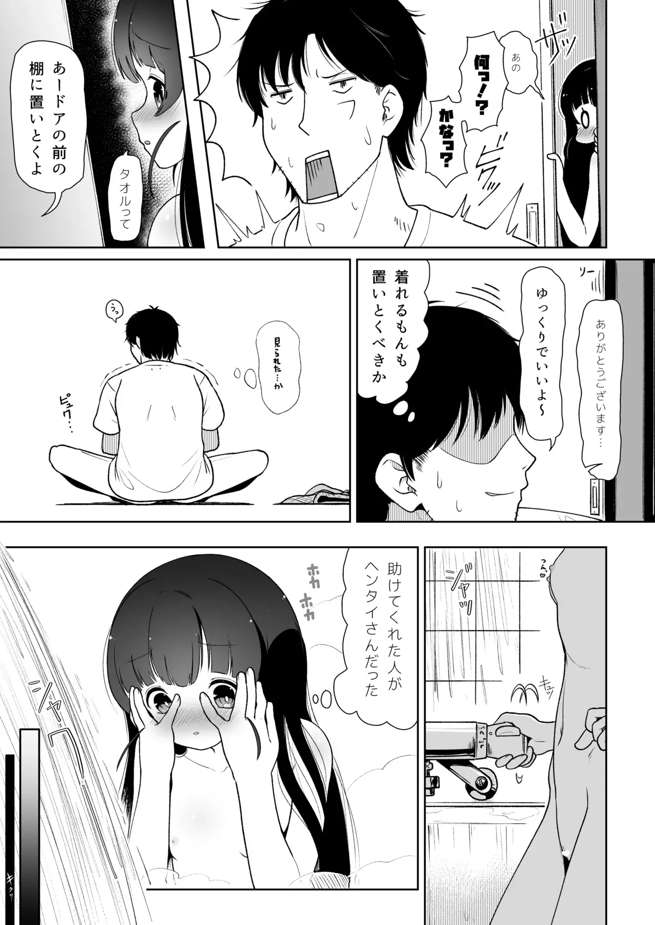 [イオタワークス (内海ι)] アイリの恋情 [DL版]_7