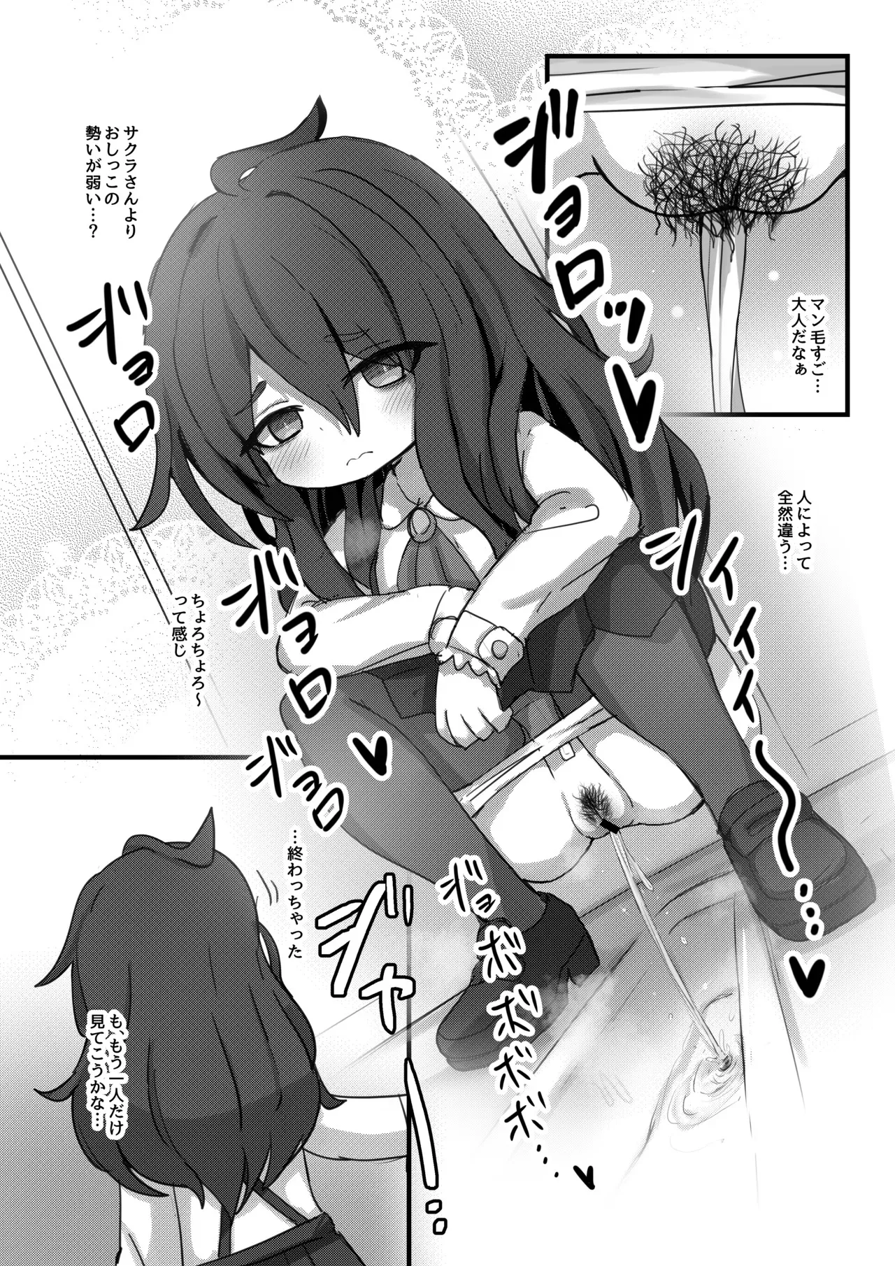 [どらやき座 (はやさか)] 透明になって女子トイレに入っちゃった話 [DL版]_6