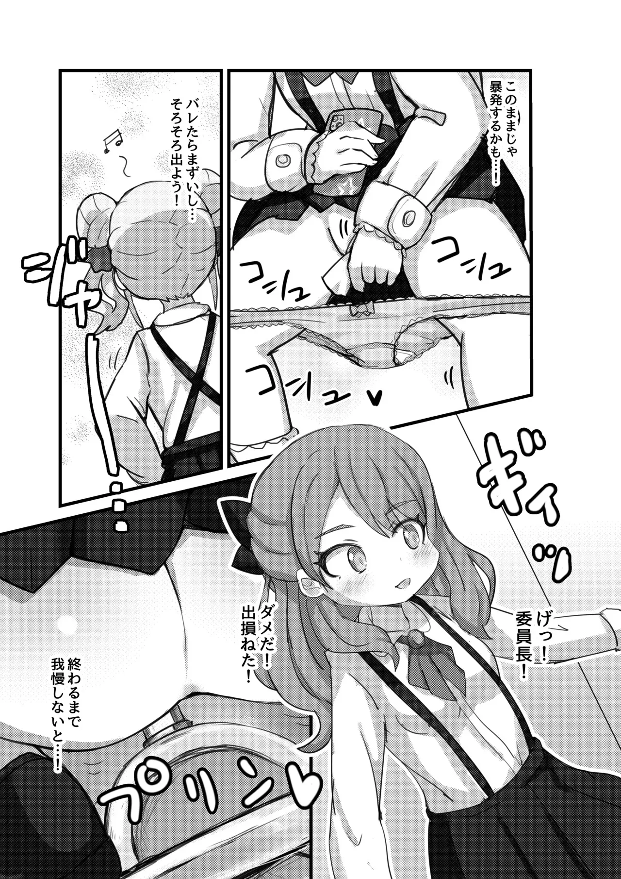 [どらやき座 (はやさか)] 透明になって女子トイレに入っちゃった話 [DL版]_9