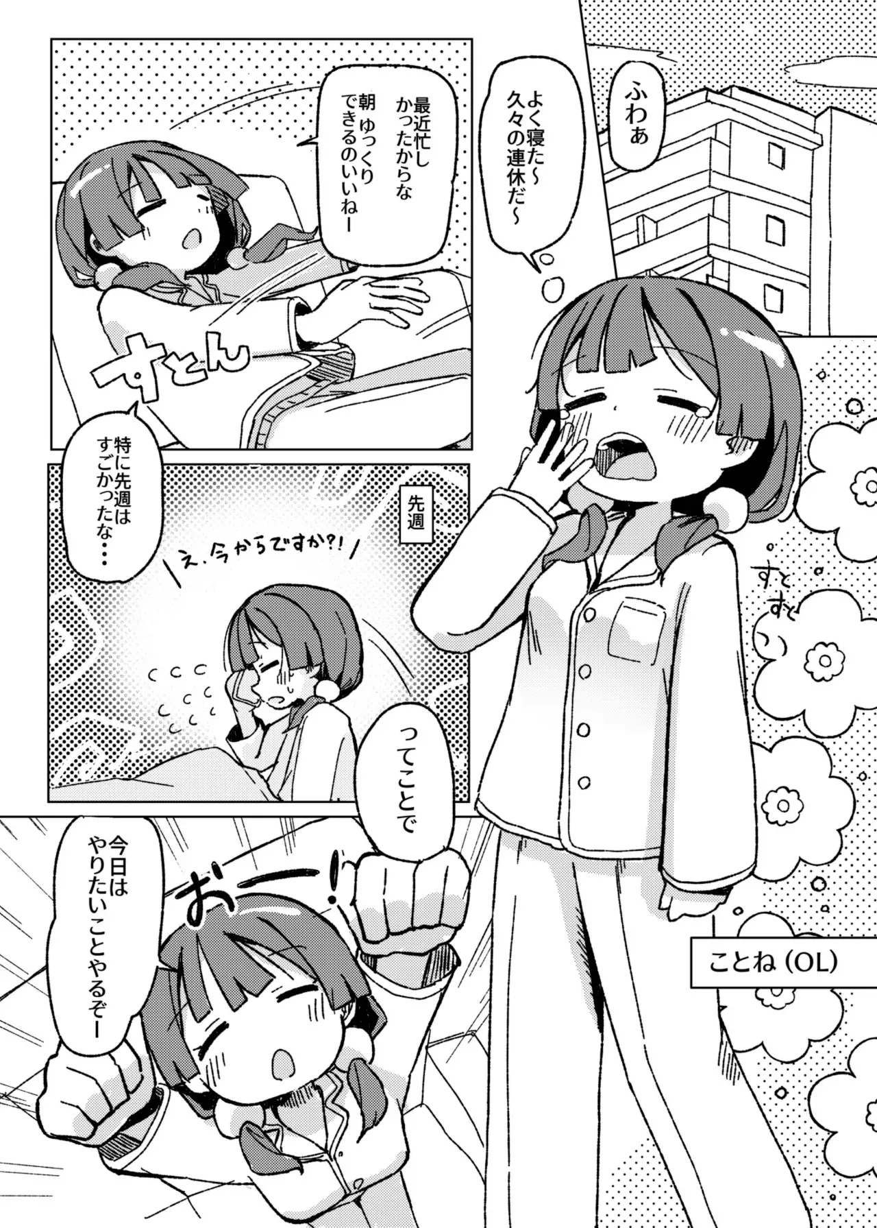 [たしなも (しなしむ)] おもらしアクメがしたいっ! [DL版]_2