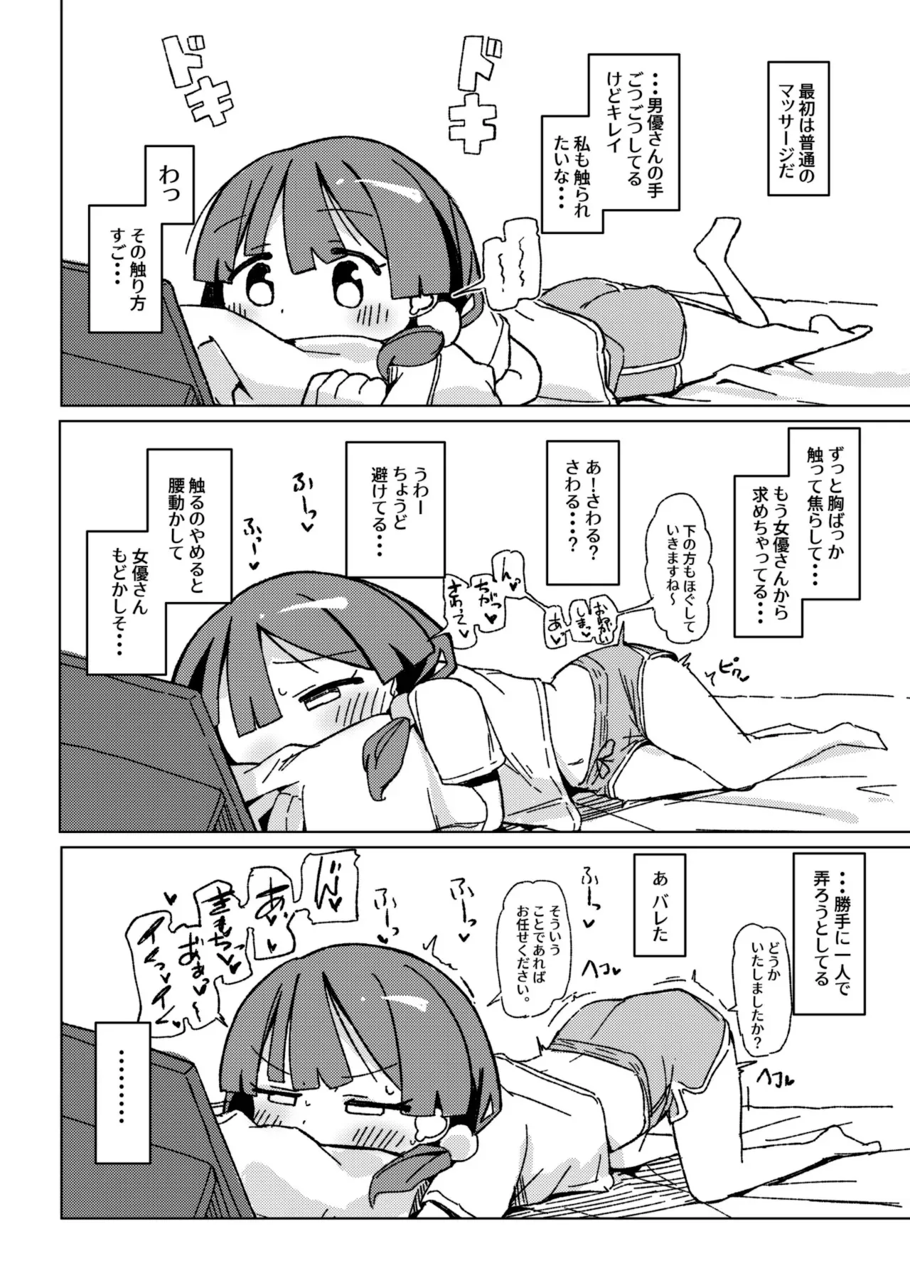 [たしなも (しなしむ)] おもらしアクメがしたいっ! [DL版]_9