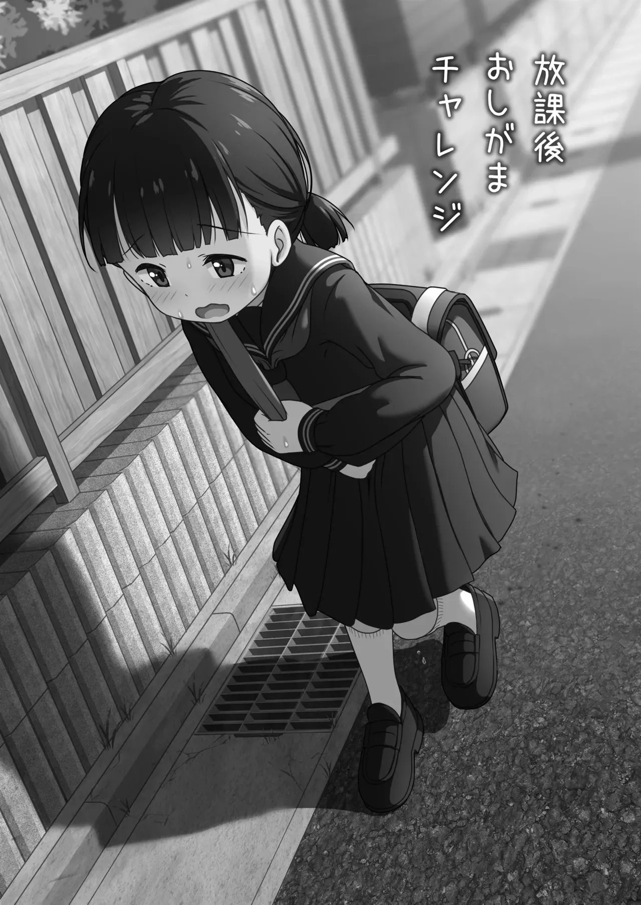 [かずみ屋 (有栖かずみ)] 放課後おしがまチャレンジ [DL版]_5