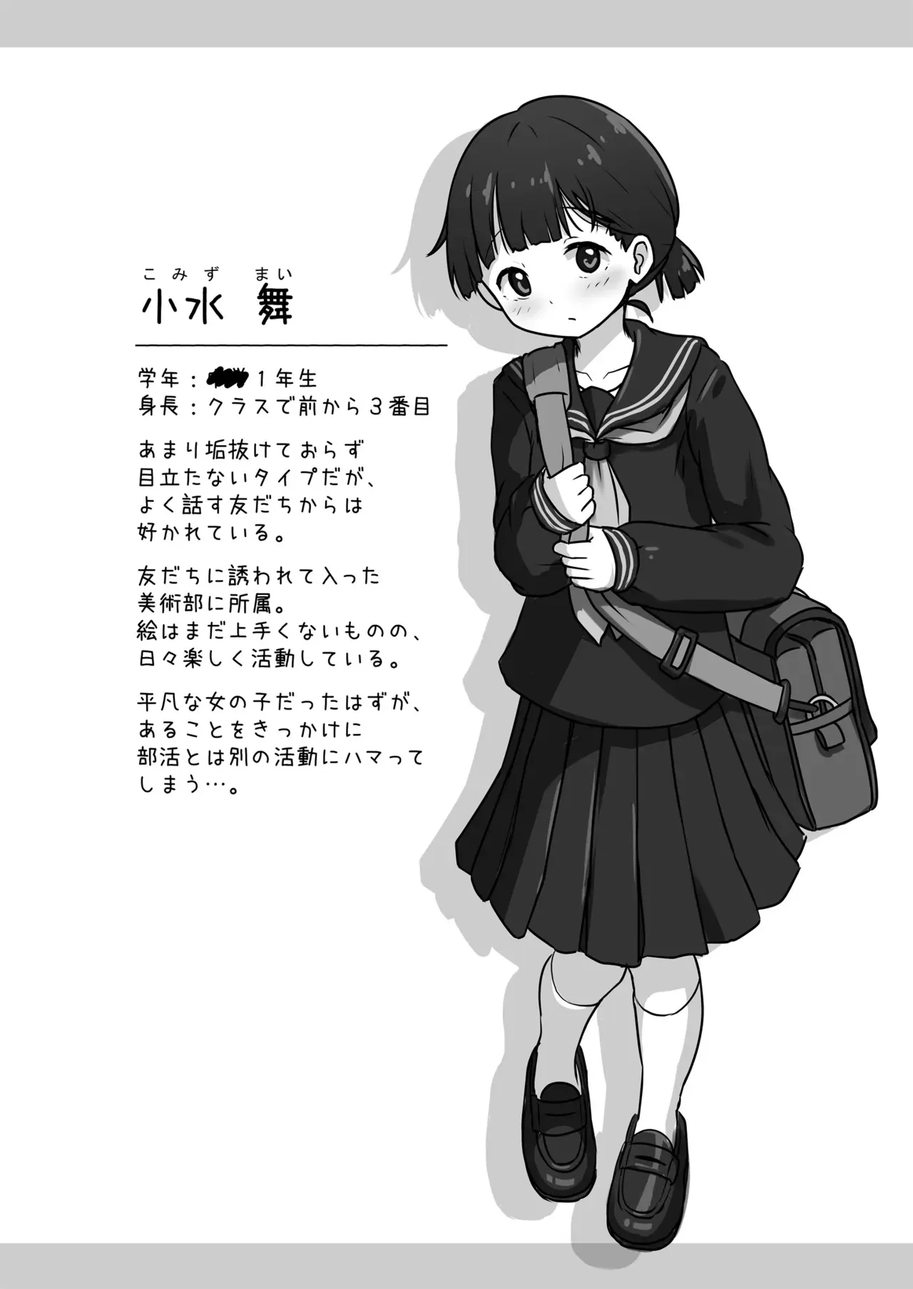 [かずみ屋 (有栖かずみ)] 放課後おしがまチャレンジ [DL版]_6