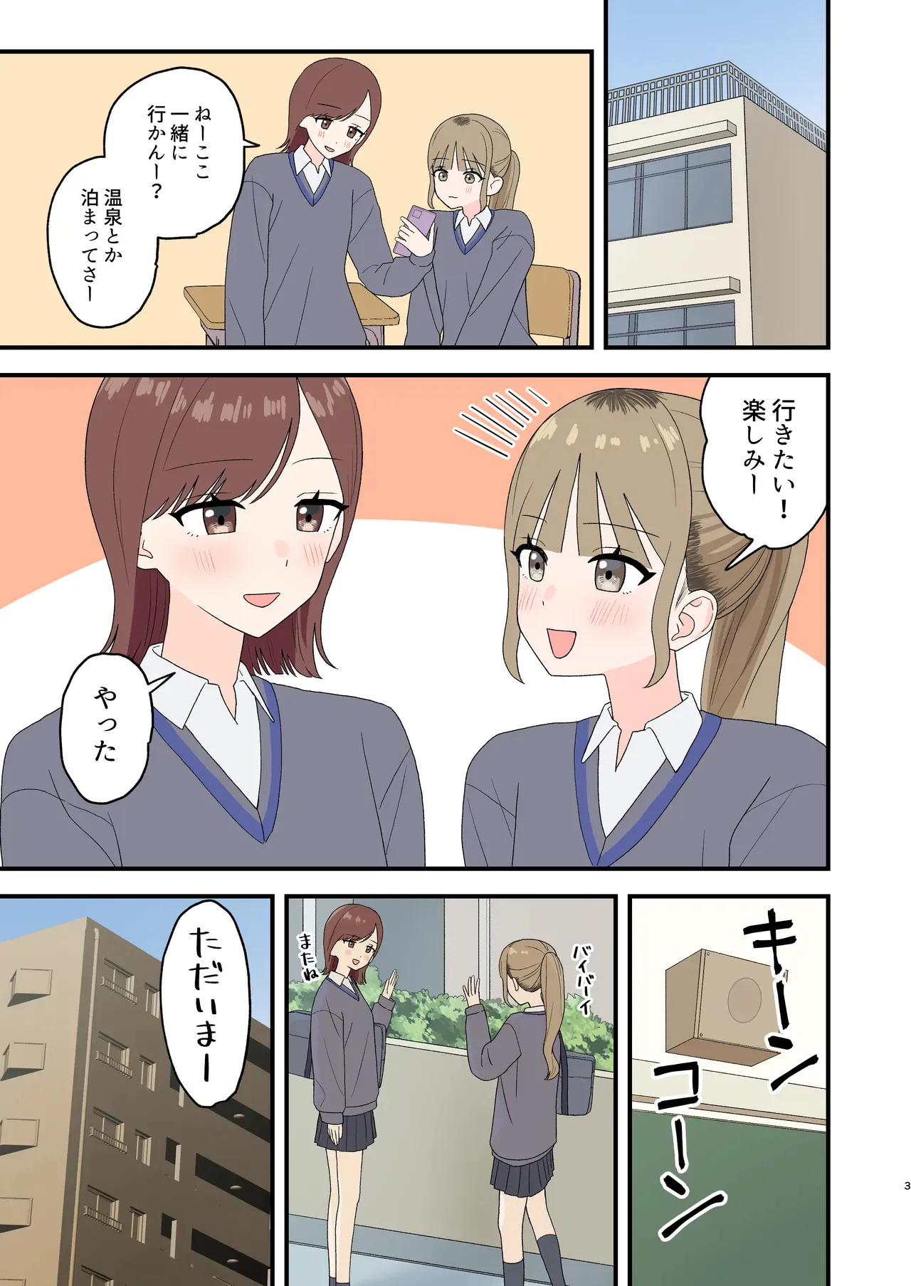 [ぽきにっき! (ぽきにき)] お風呂はトイレじゃないからね!? [DL版]_3