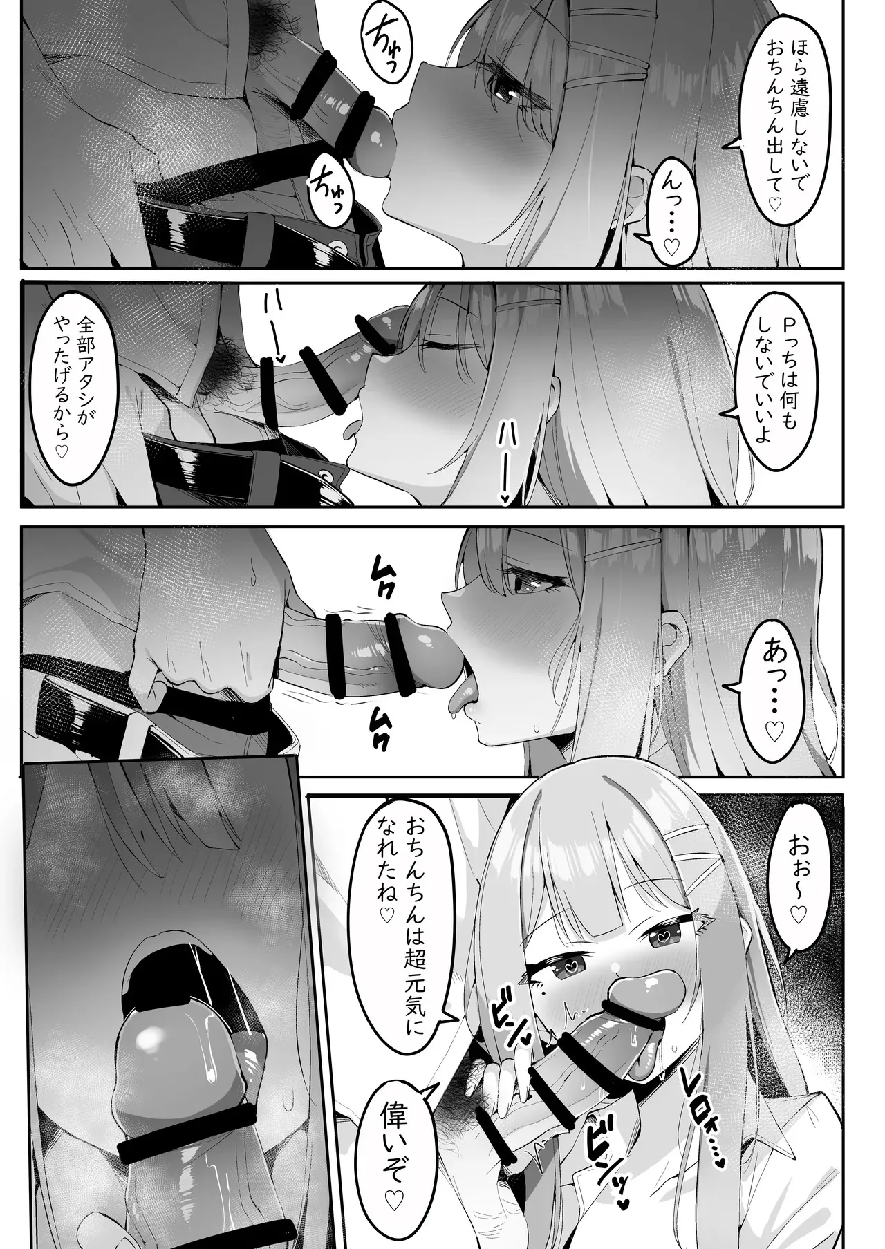 [sasapoliton] 疲れ果てたPを身を賭して癒してくれる慈愛の紫雲さん