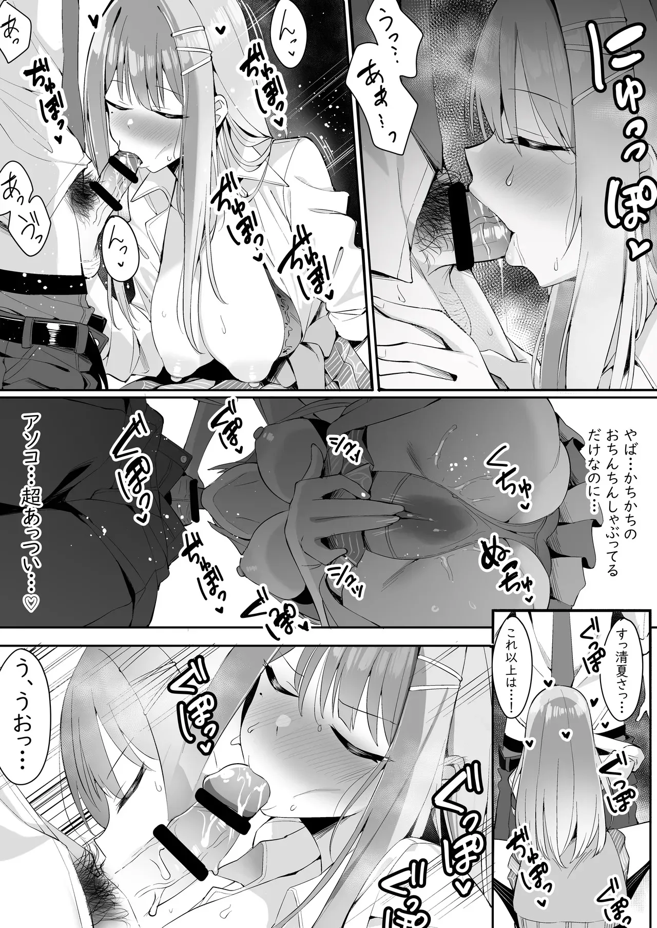 [sasapoliton] 疲れ果てたPを身を賭して癒してくれる慈愛の紫雲さん_2