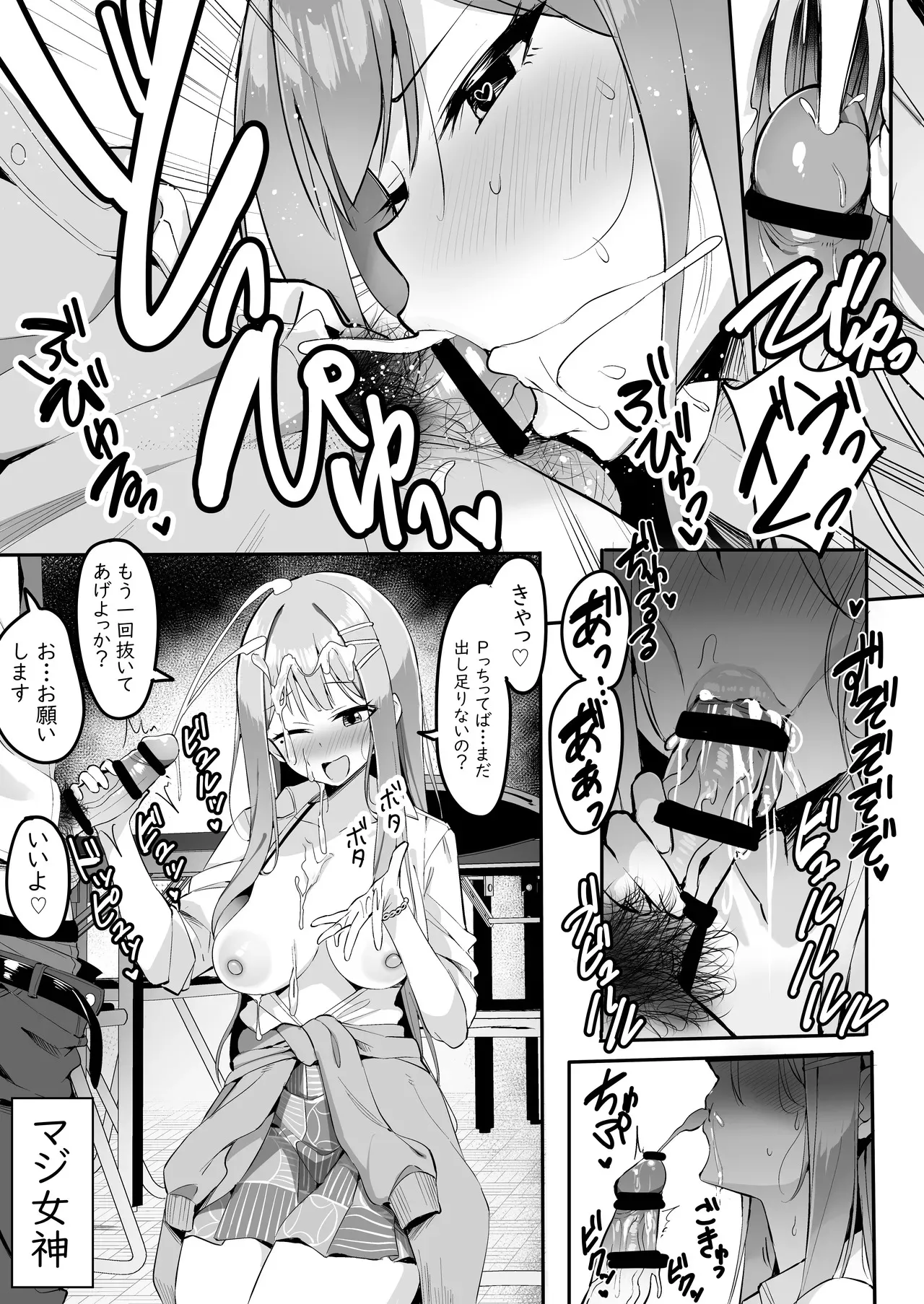 [sasapoliton] 疲れ果てたPを身を賭して癒してくれる慈愛の紫雲さん_3