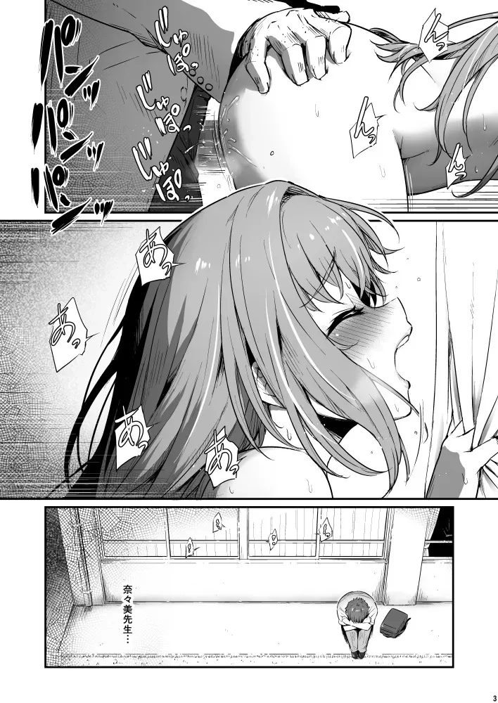 [Piro] 化学準備室の罪3