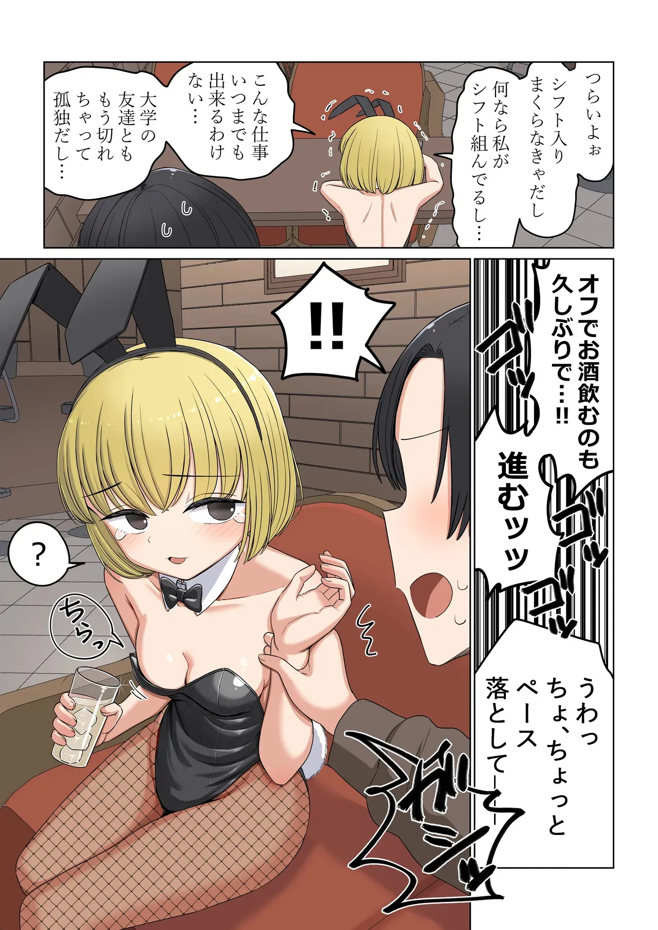 [芋一郎] バニ先 ファンボックス_4