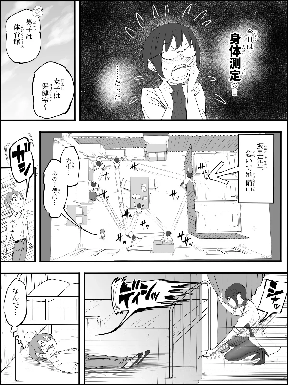 [Ail] Boku ni Harem SeFri ga Dekita Riyuu 4