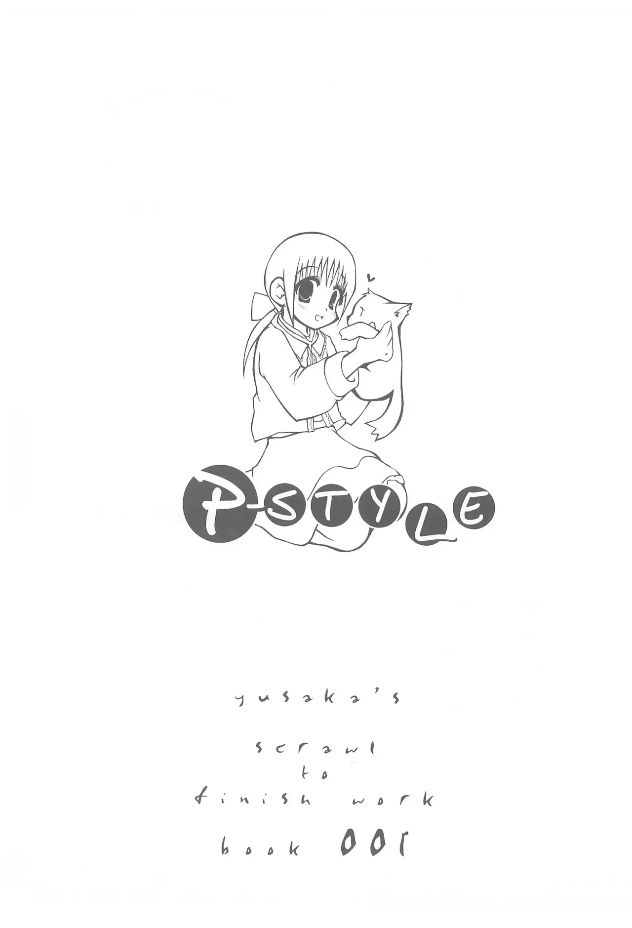 (C58) [趣味処こまのや (遊坂)] P-STYLE (よろず)_3