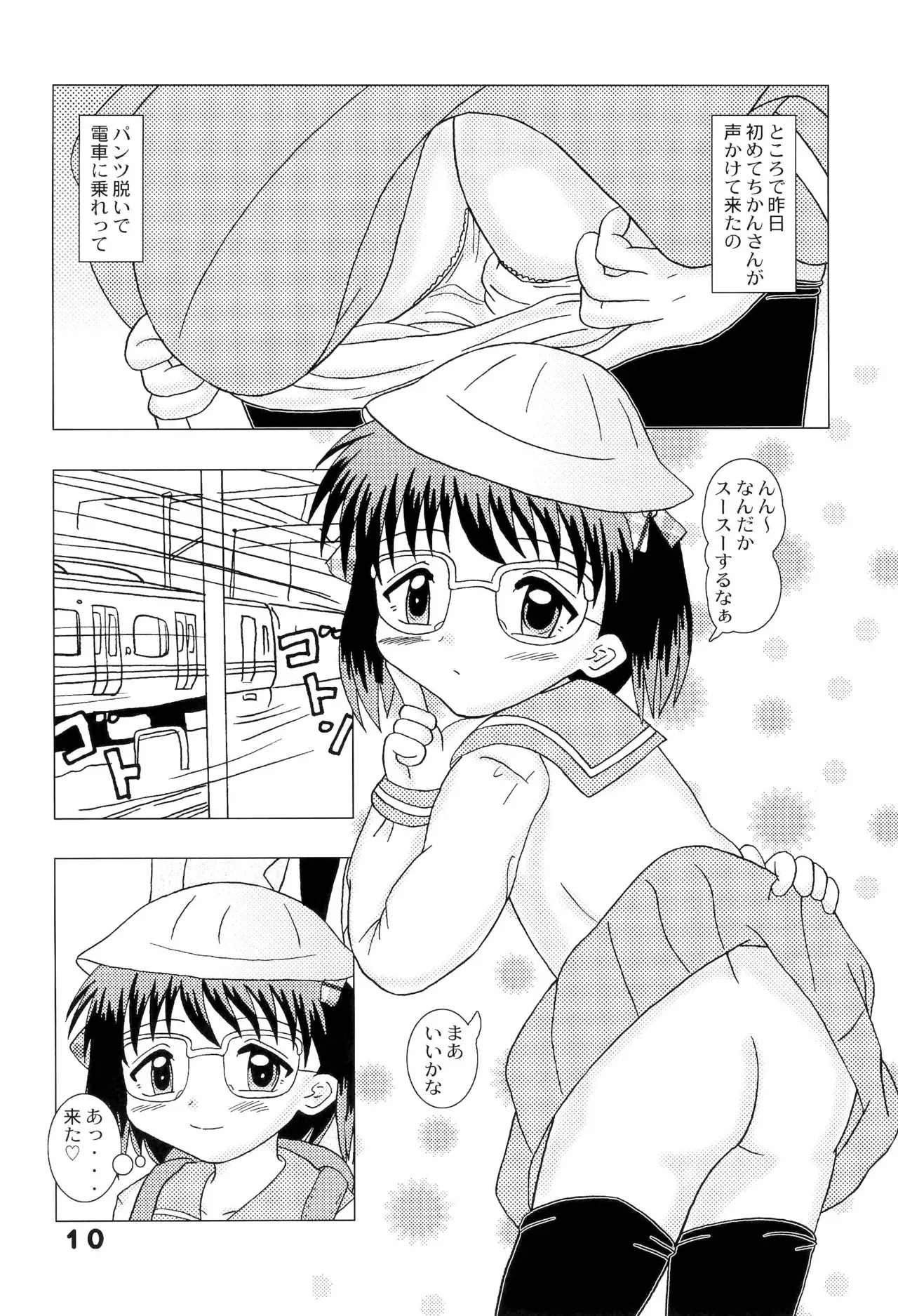 (C65) [バブルカンパニー (てんてこ)] こどもおうこく16 妖精蜜猟_10