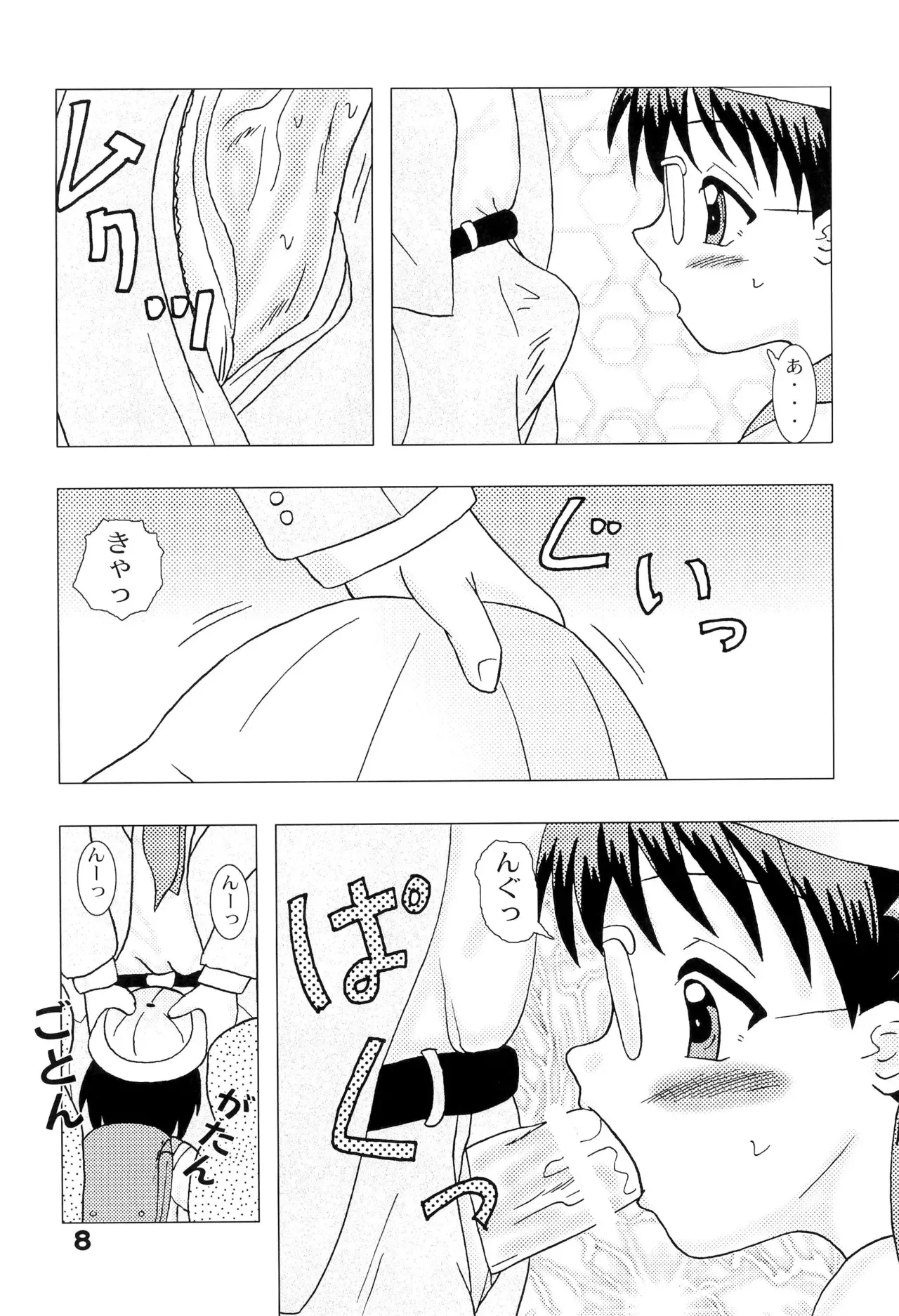 (C65) [バブルカンパニー (てんてこ)] こどもおうこく16 妖精蜜猟_8