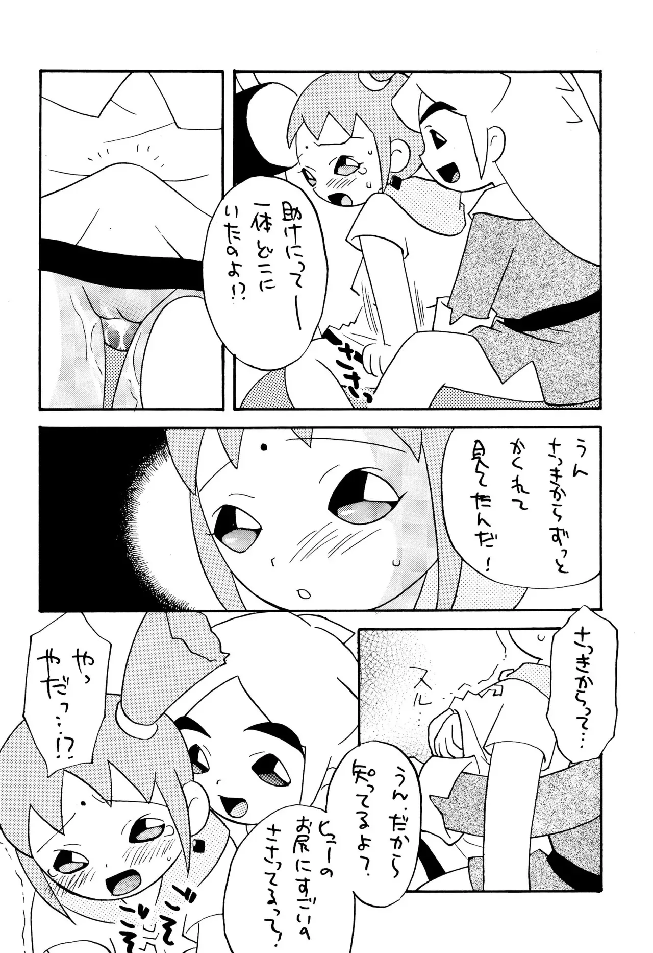 [カムカムミニキーナ (筋肉胸毛)] サンデー毎日 (よろず)_10