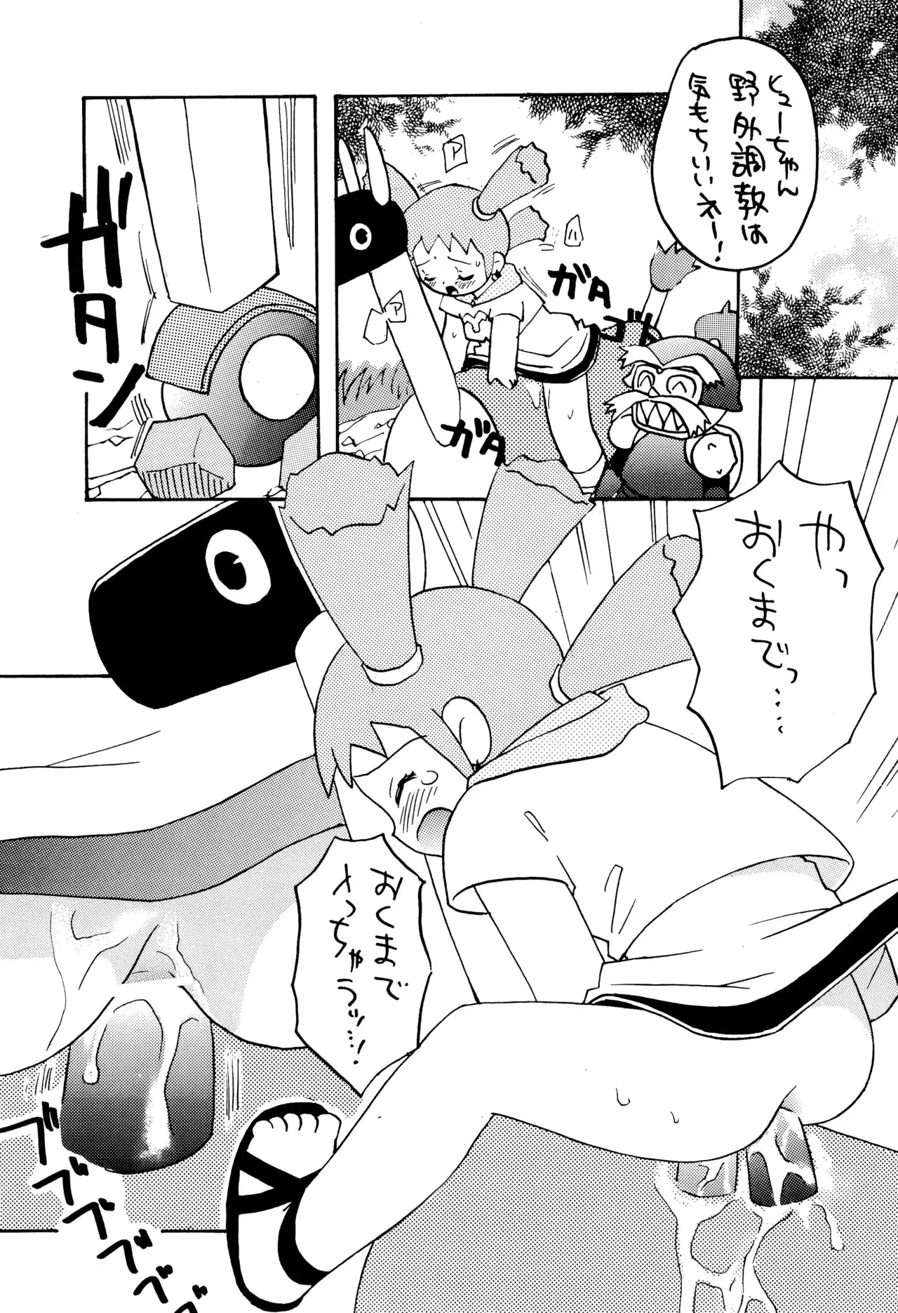 [カムカムミニキーナ (筋肉胸毛)] サンデー毎日 (よろず)_7