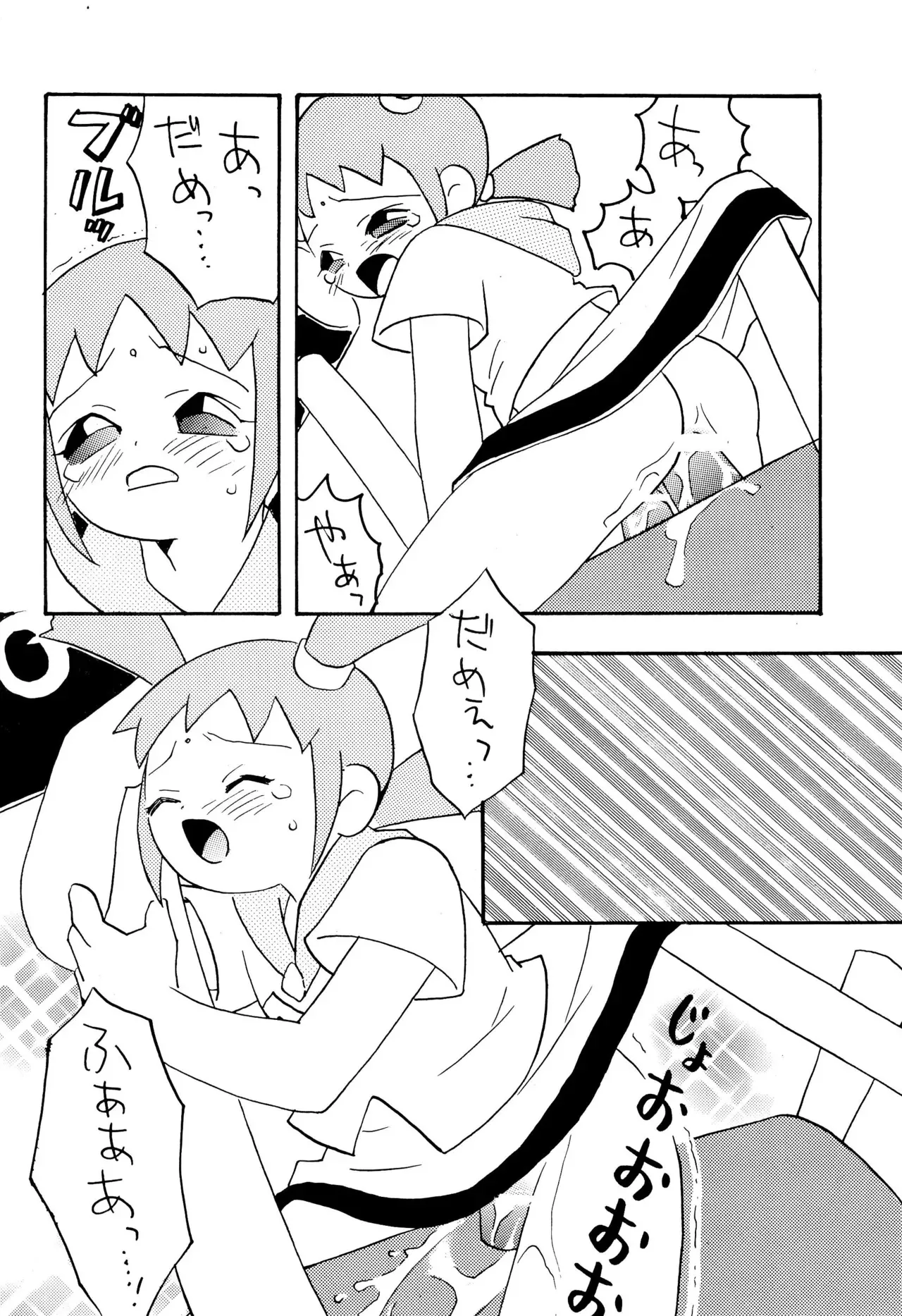 [カムカムミニキーナ (筋肉胸毛)] サンデー毎日 (よろず)_8