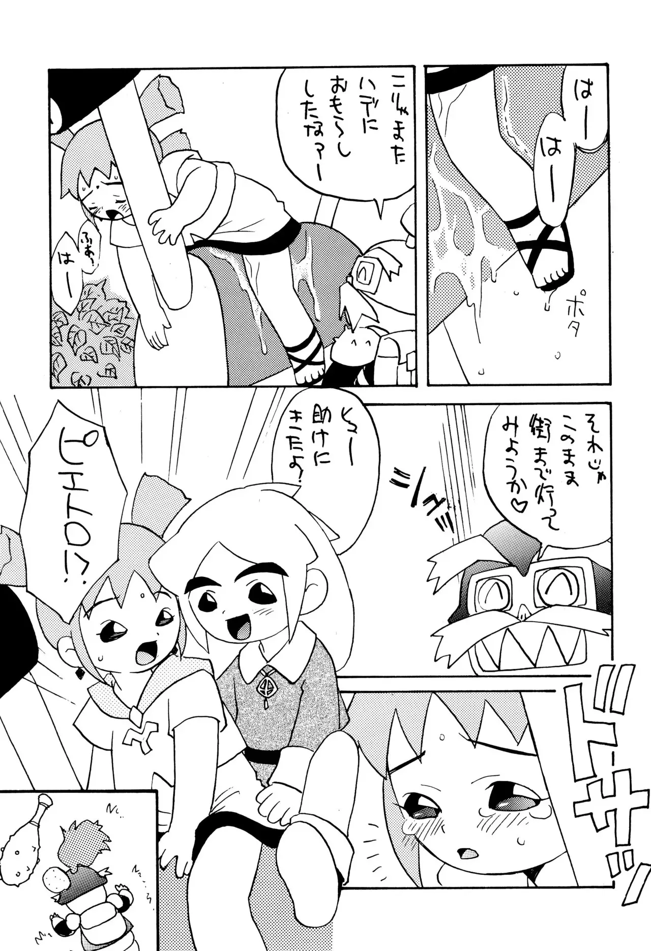 [カムカムミニキーナ (筋肉胸毛)] サンデー毎日 (よろず)_9
