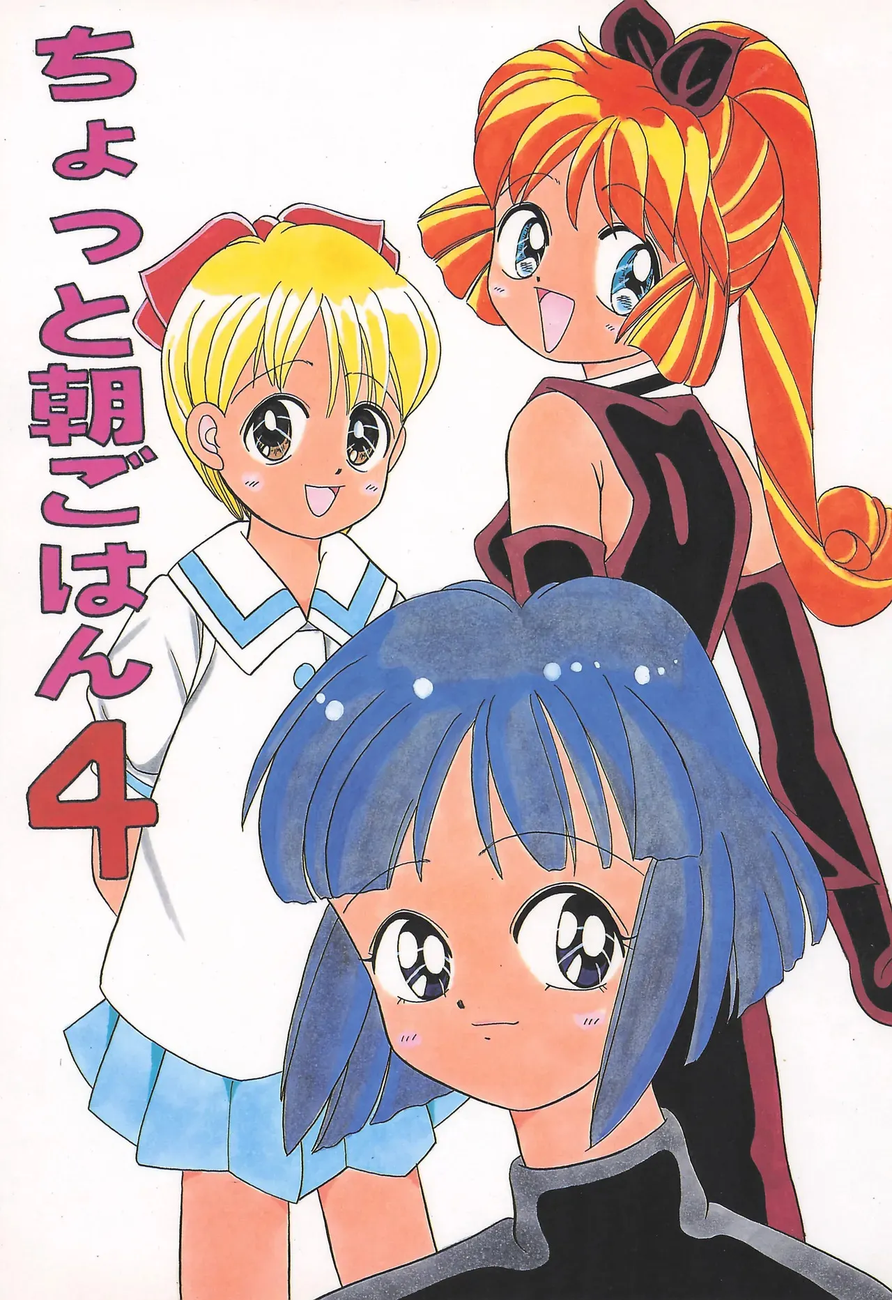 [奇想D工房 (COLOR)] ちょっと朝ごはん4 (よろず)