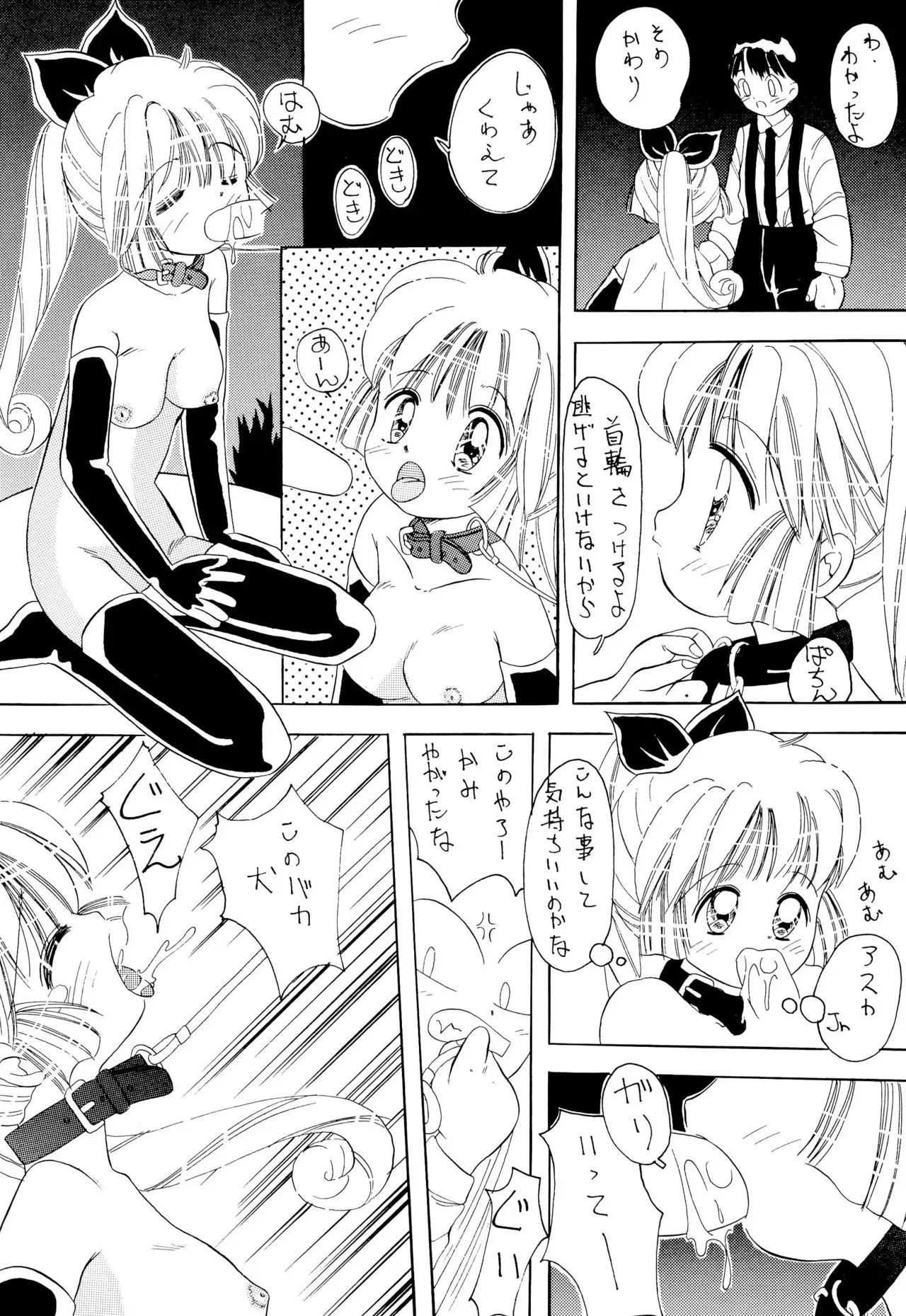 [奇想D工房 (COLOR)] ちょっと朝ごはん4 (よろず)_10